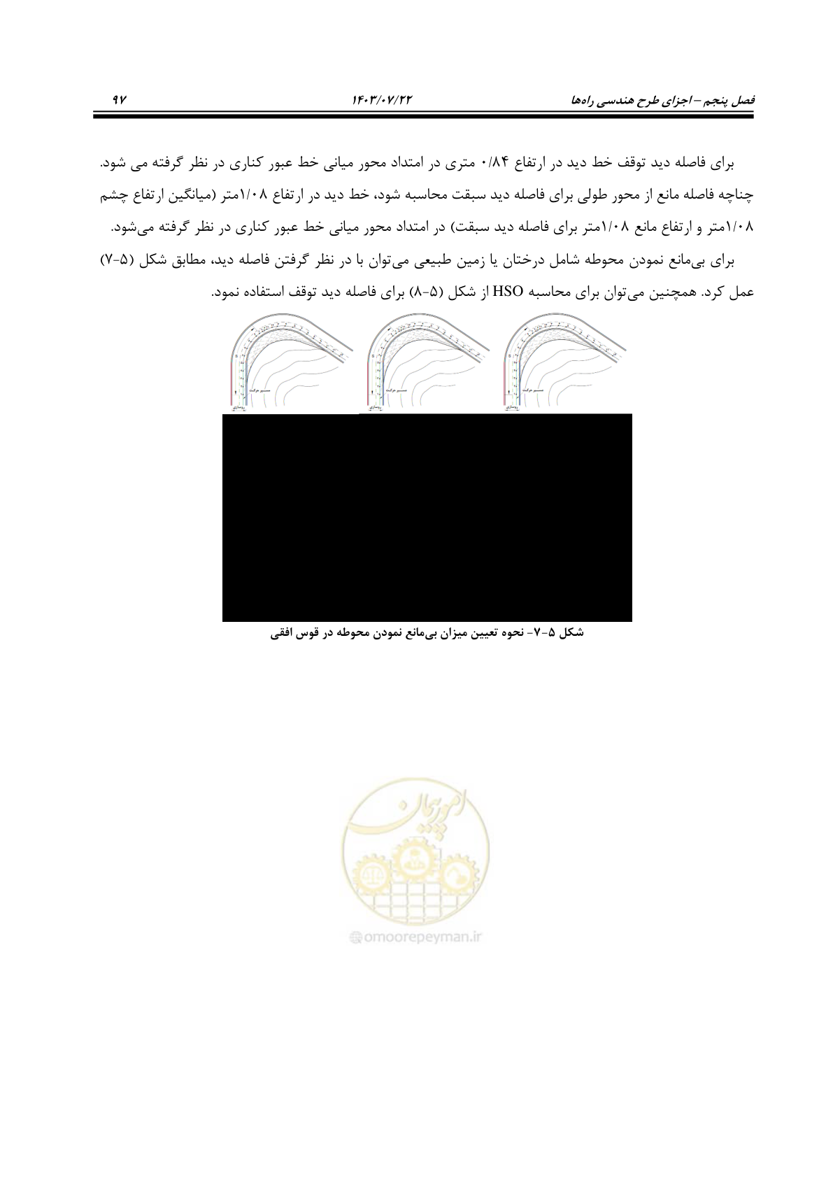 صفحه 142 از 243