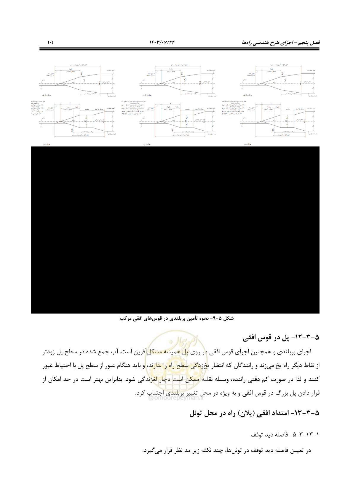 صفحه 146 از 243
