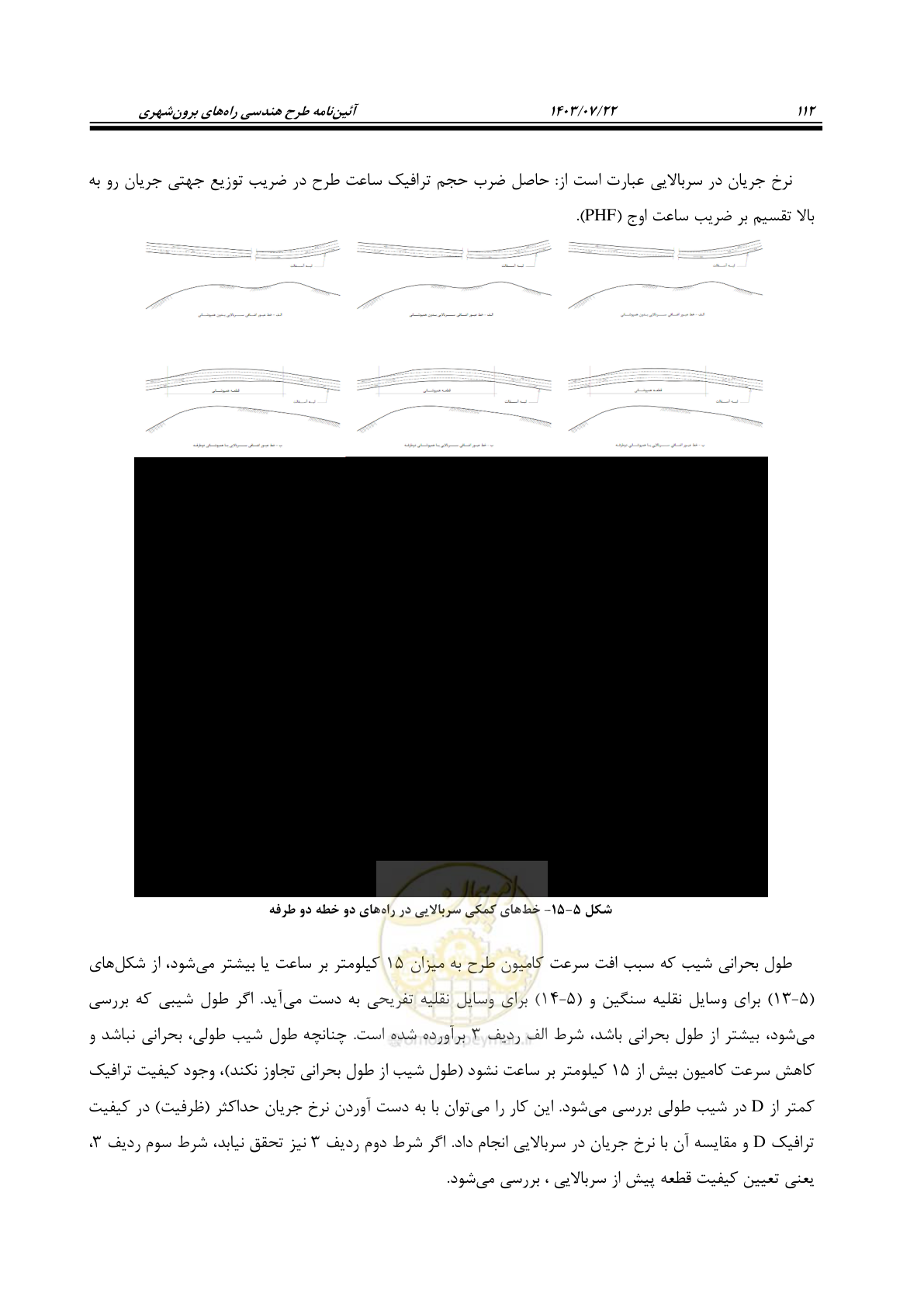 صفحه 157 از 243
