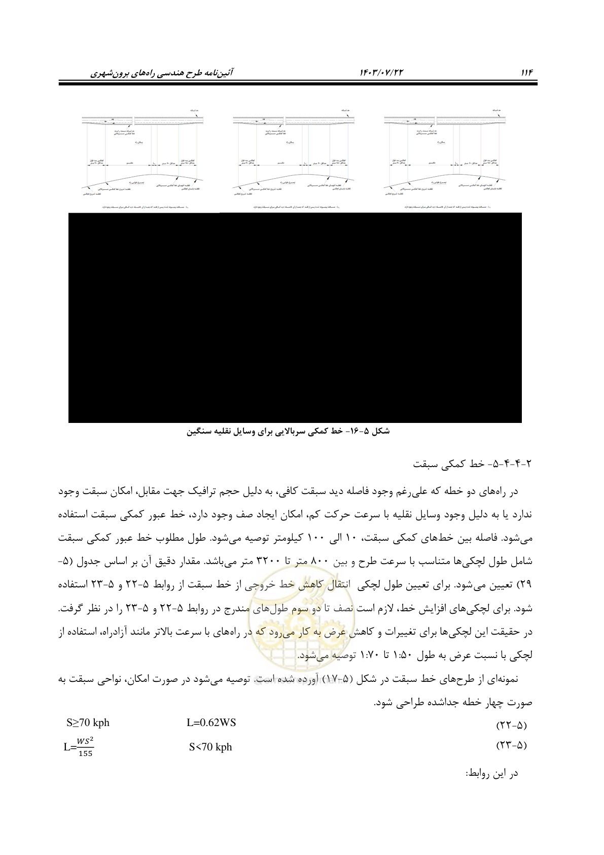 صفحه 159 از 243