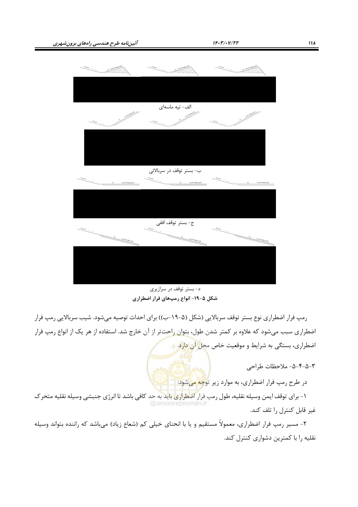 صفحه 163 از 243