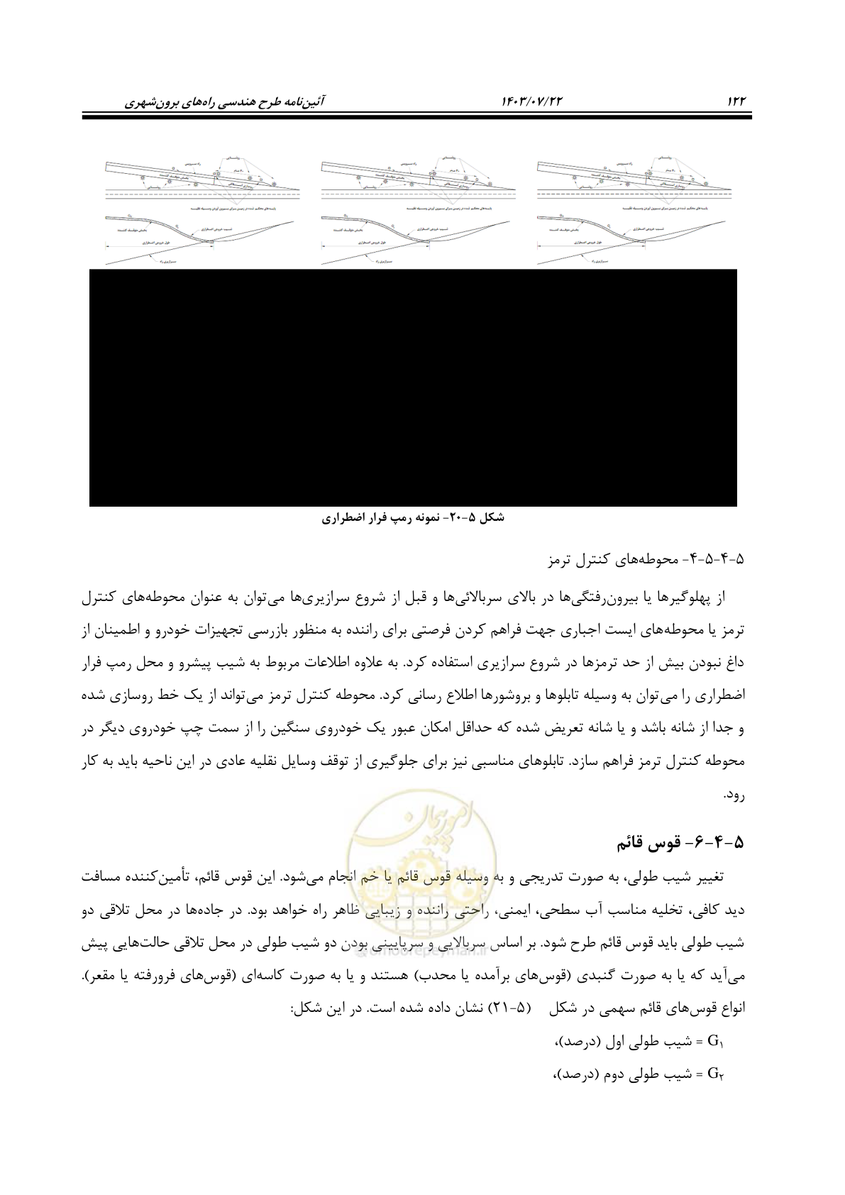 صفحه 167 از 243