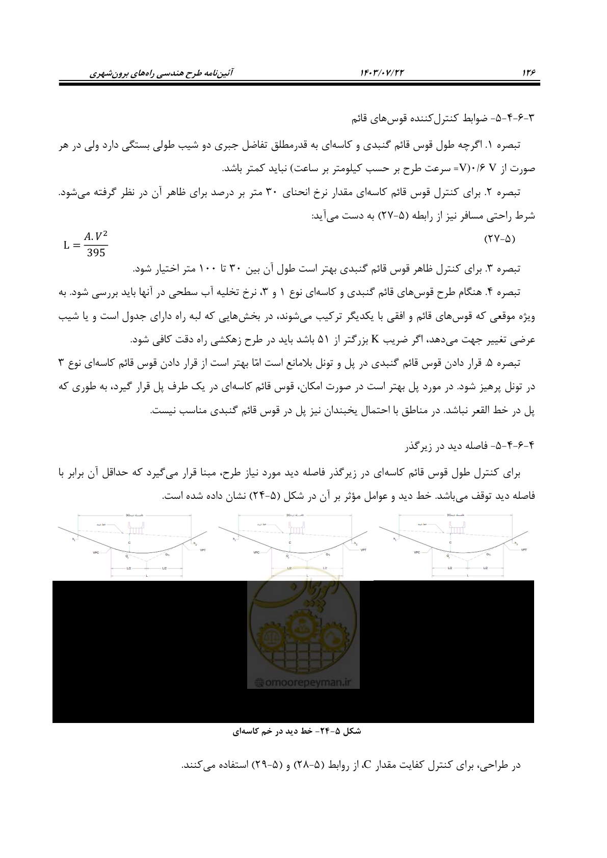 صفحه 171 از 243