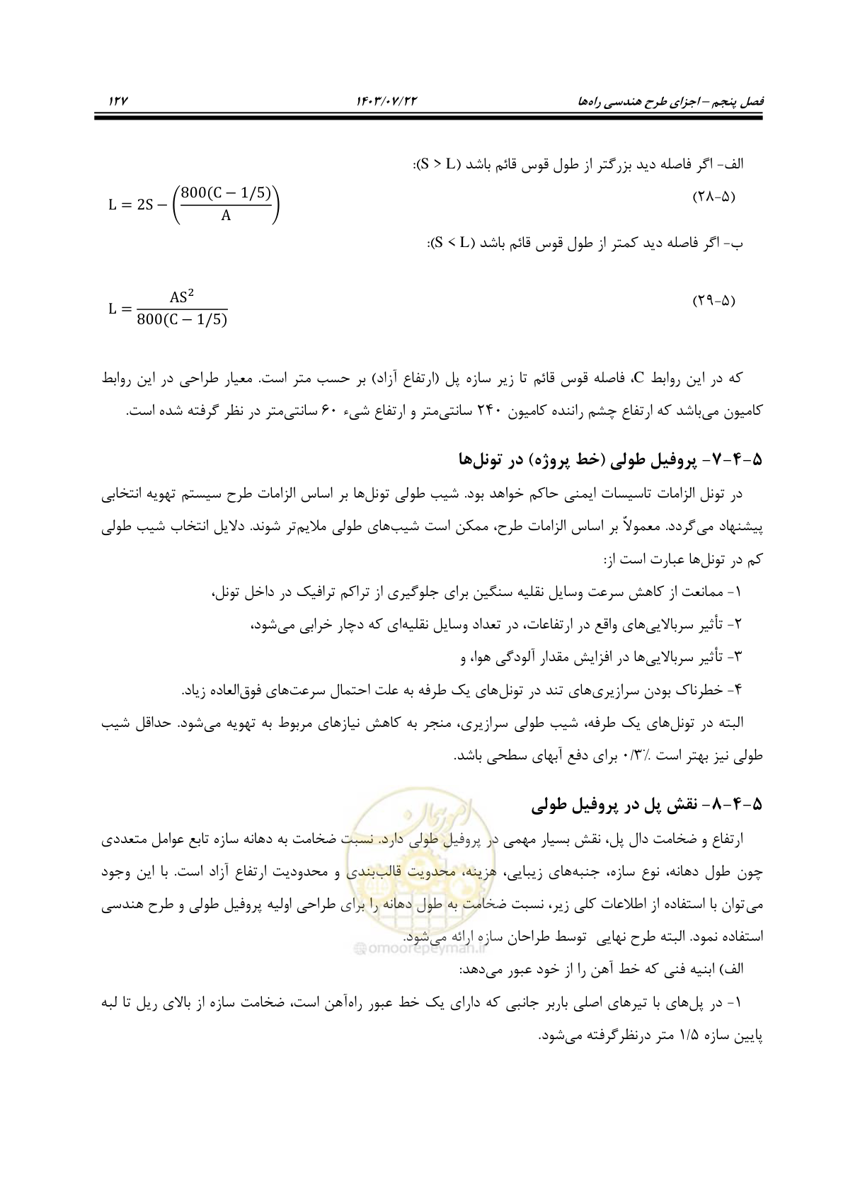 صفحه 172 از 243
