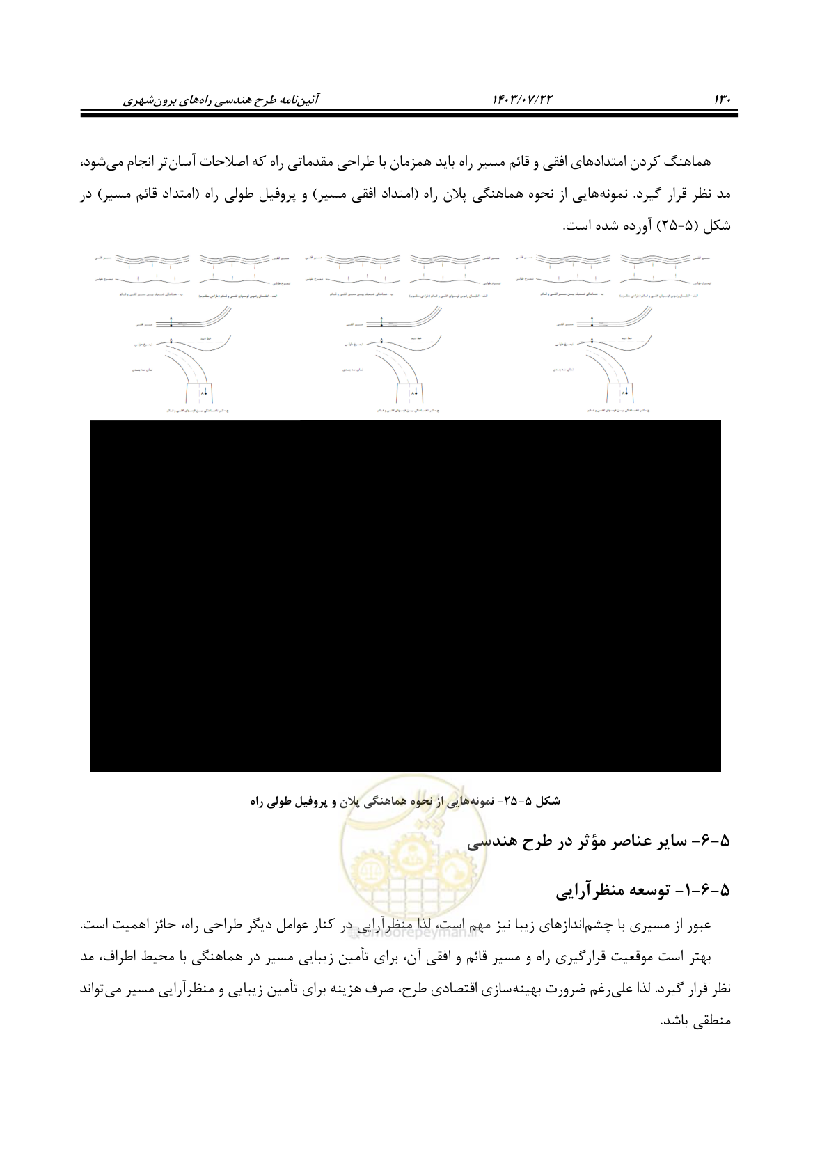صفحه 175 از 243