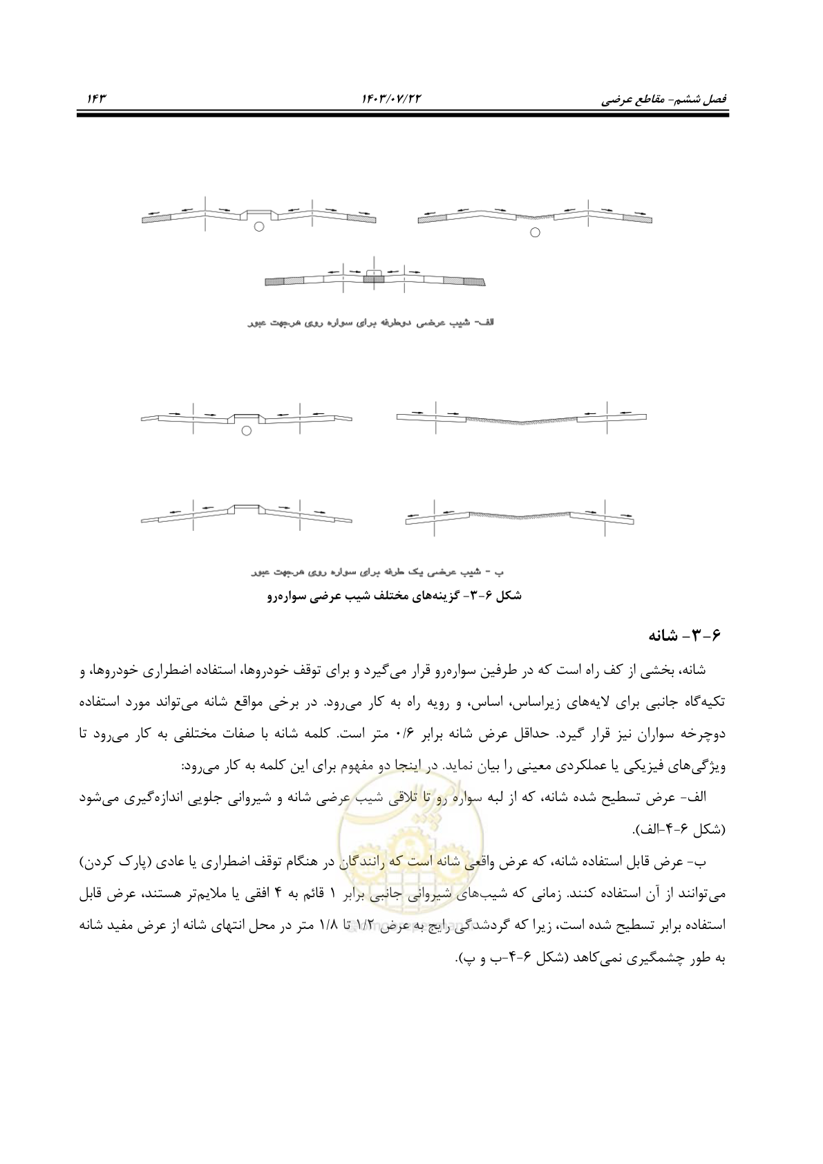 صفحه 188 از 243