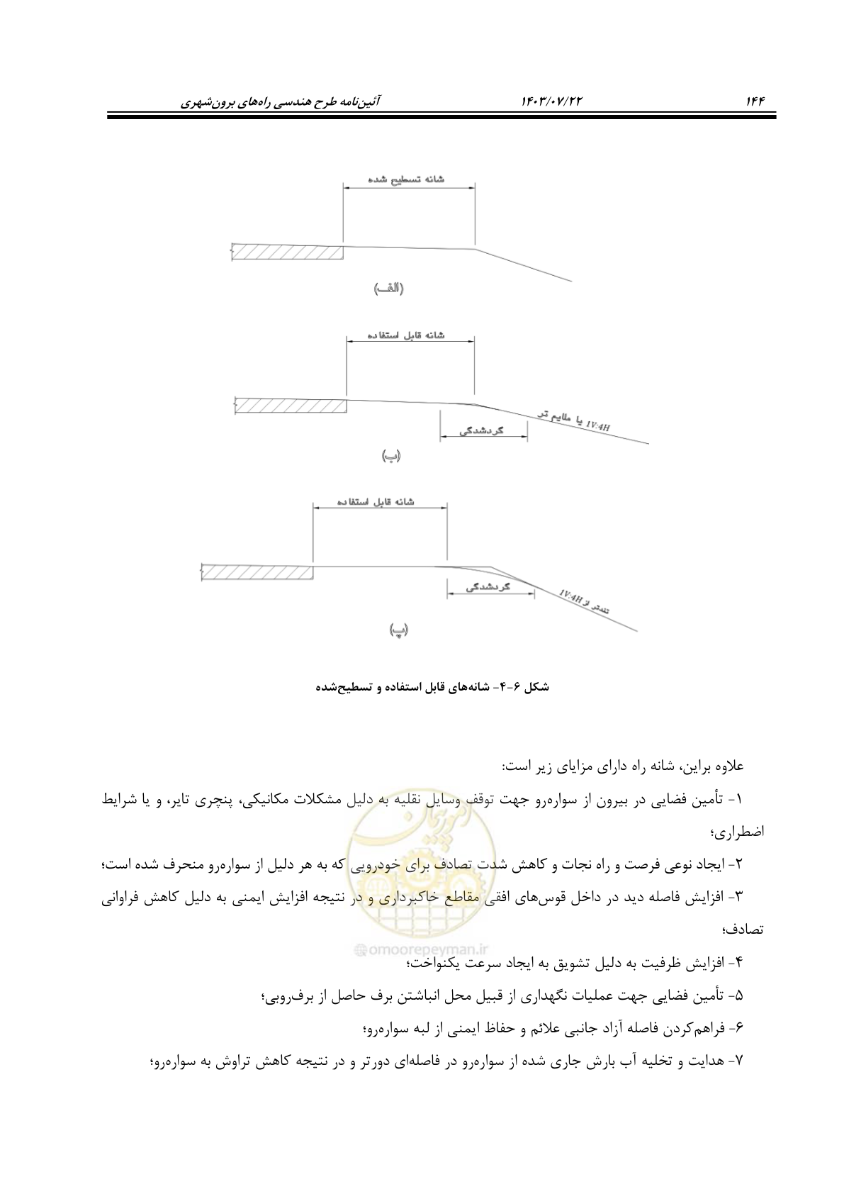 صفحه 189 از 243