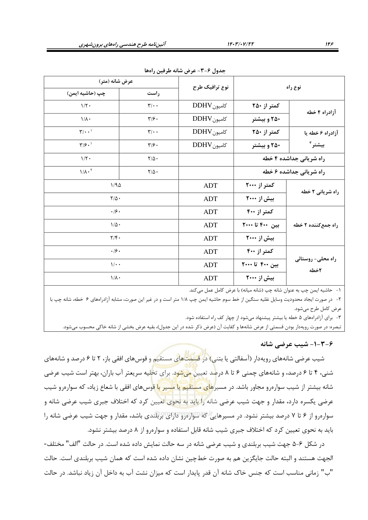 صفحه 191 از 243