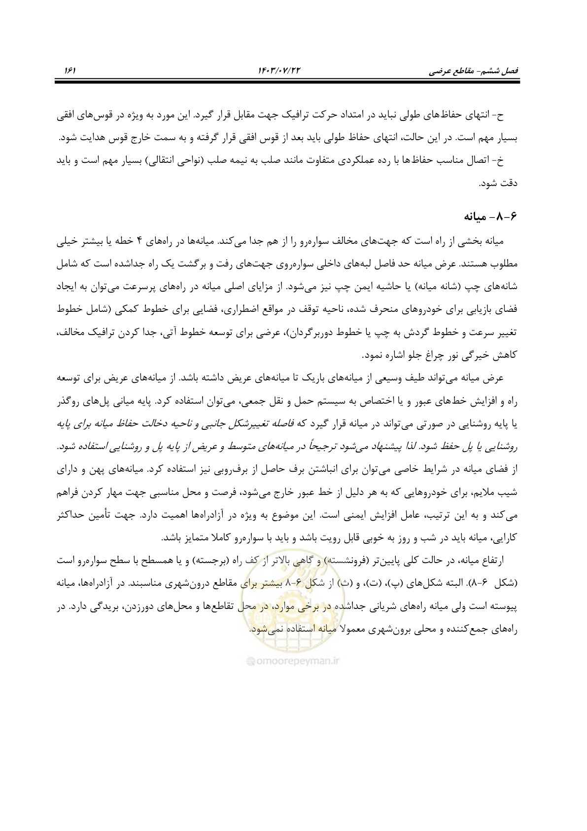 صفحه 206 از 243