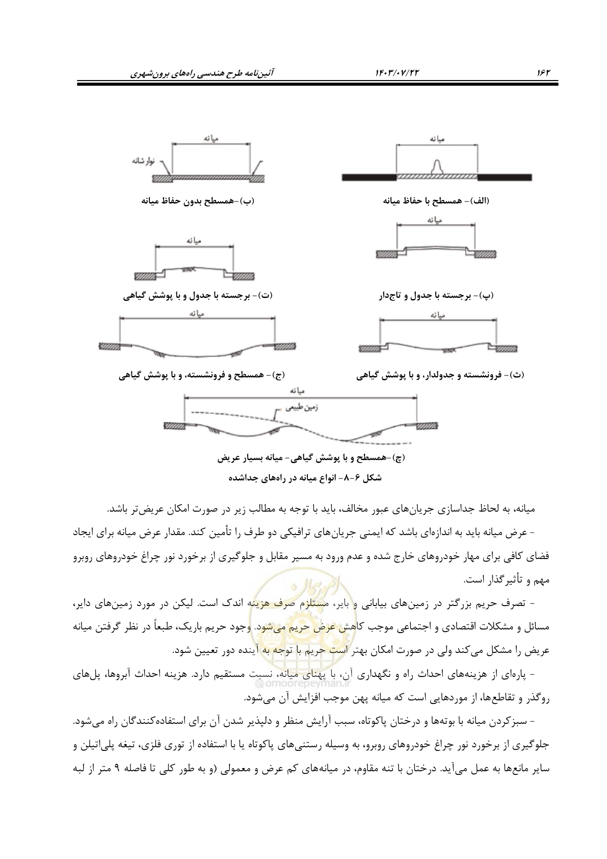 صفحه 207 از 243
