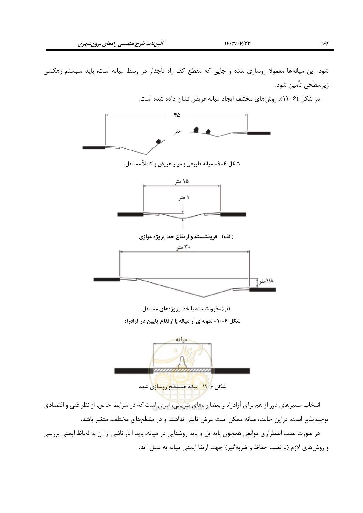 صفحه 209 از 243