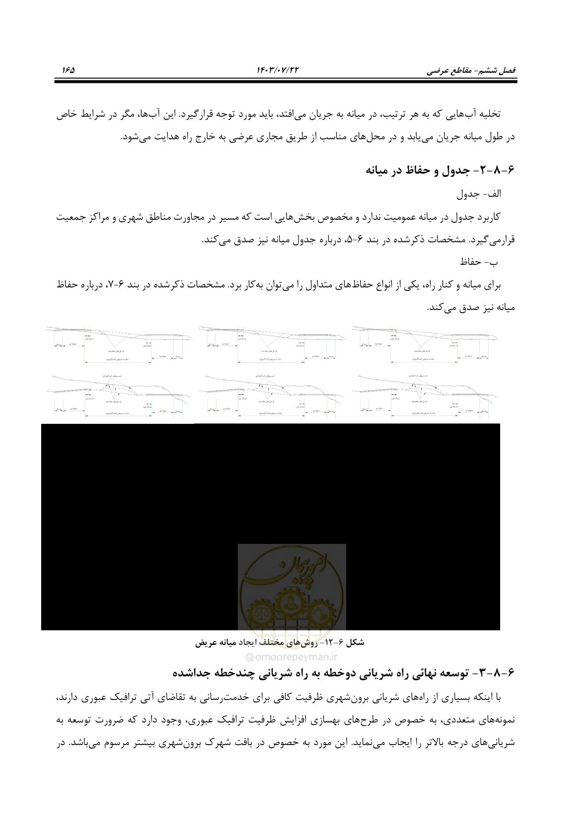 صفحه 210 از 243