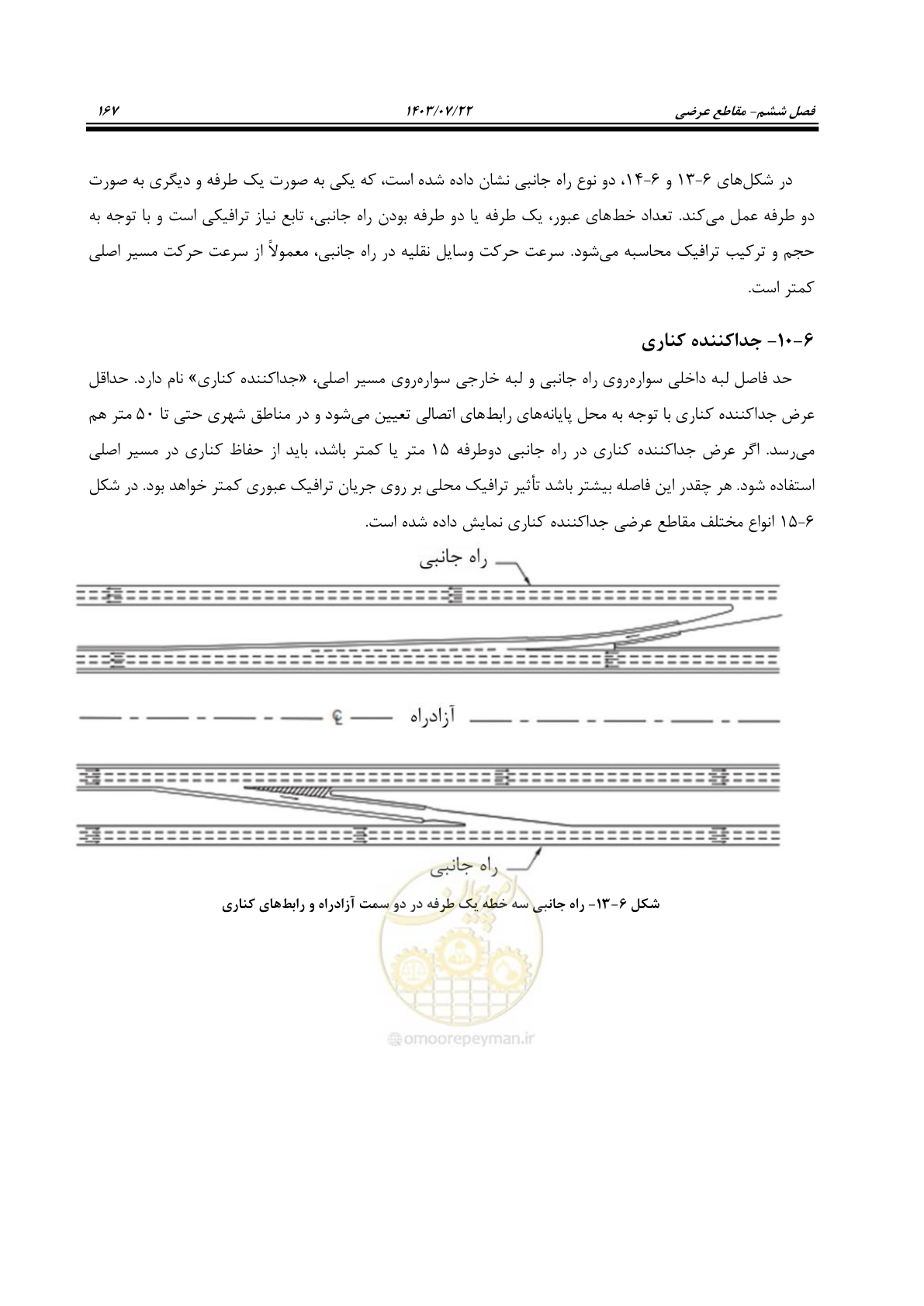 صفحه 212 از 243