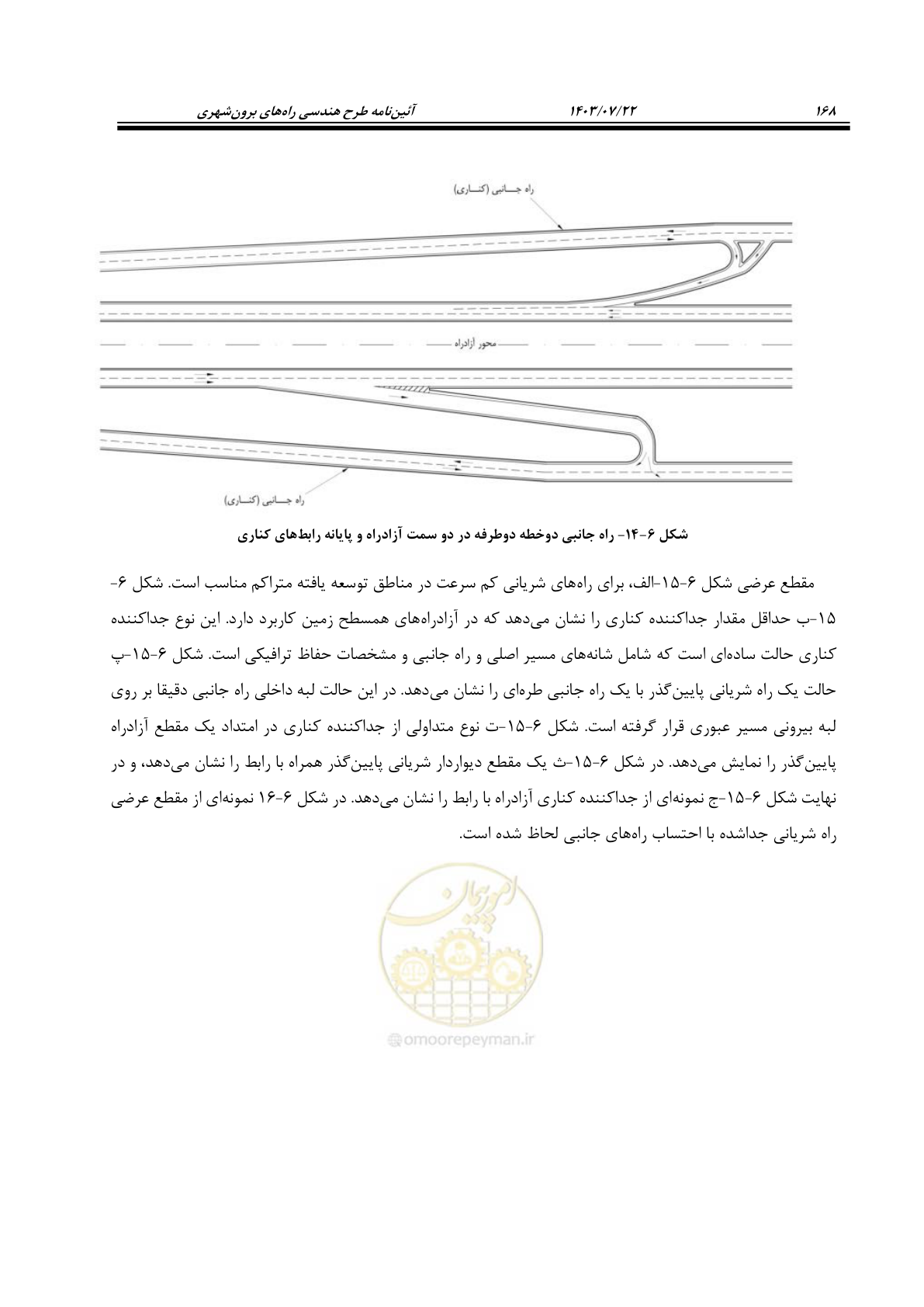 صفحه 213 از 243