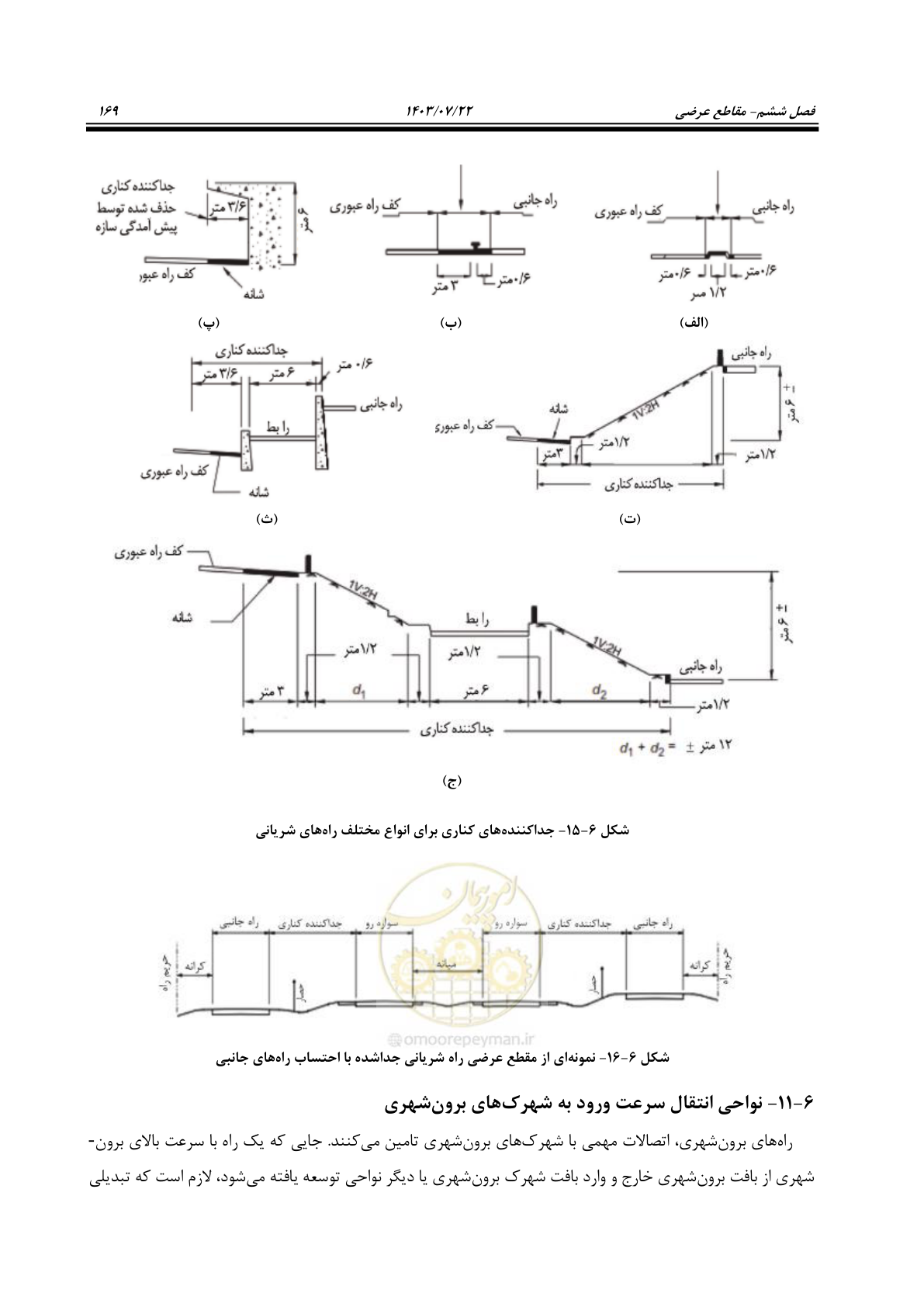 صفحه 214 از 243