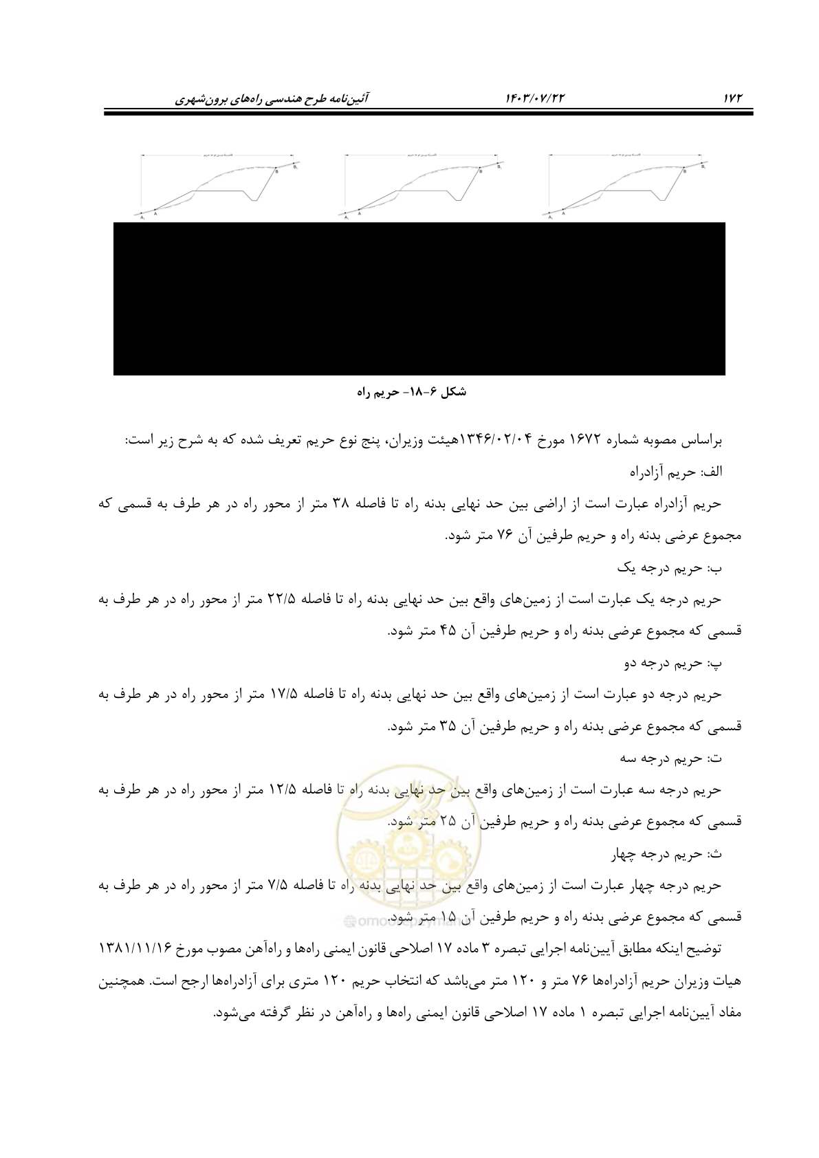 صفحه 217 از 243