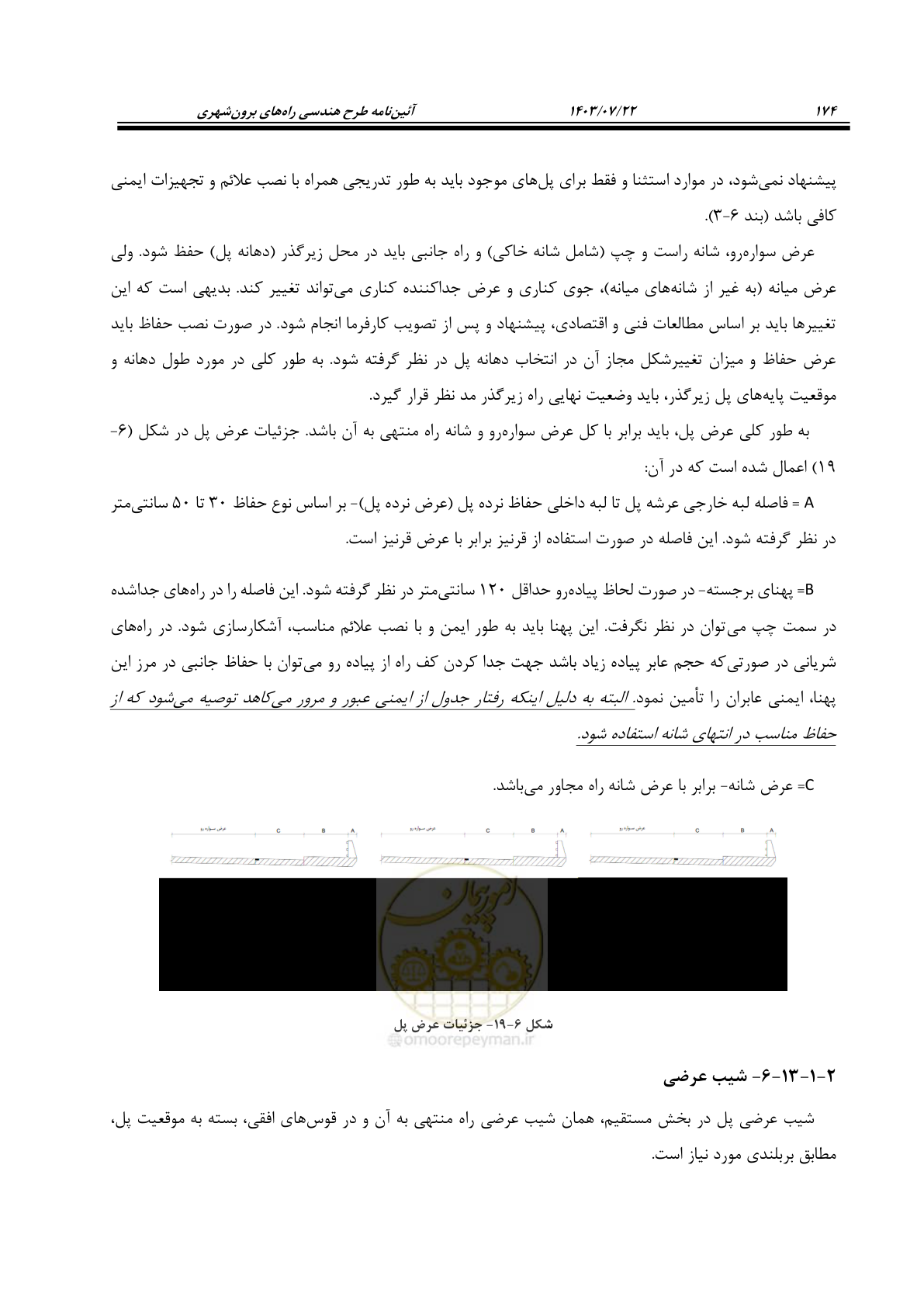 صفحه 219 از 243