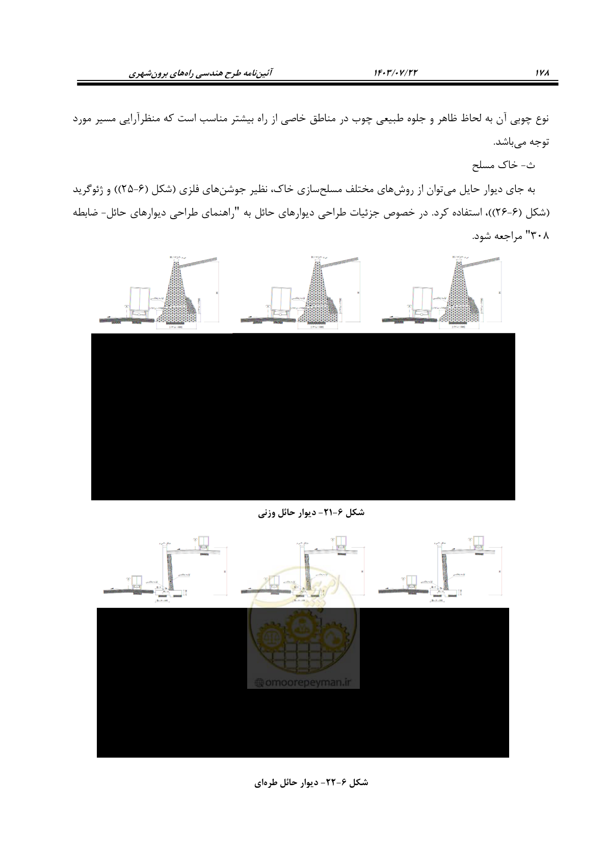 صفحه 223 از 243