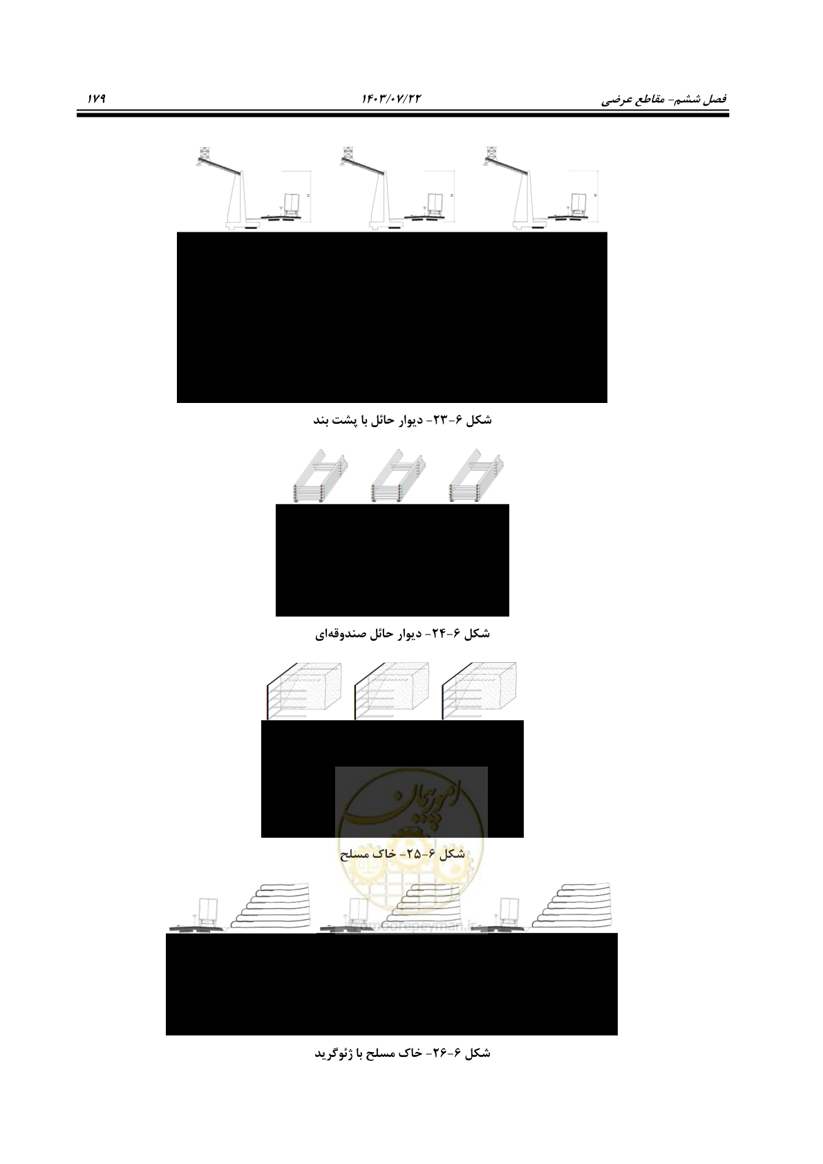 صفحه 224 از 243