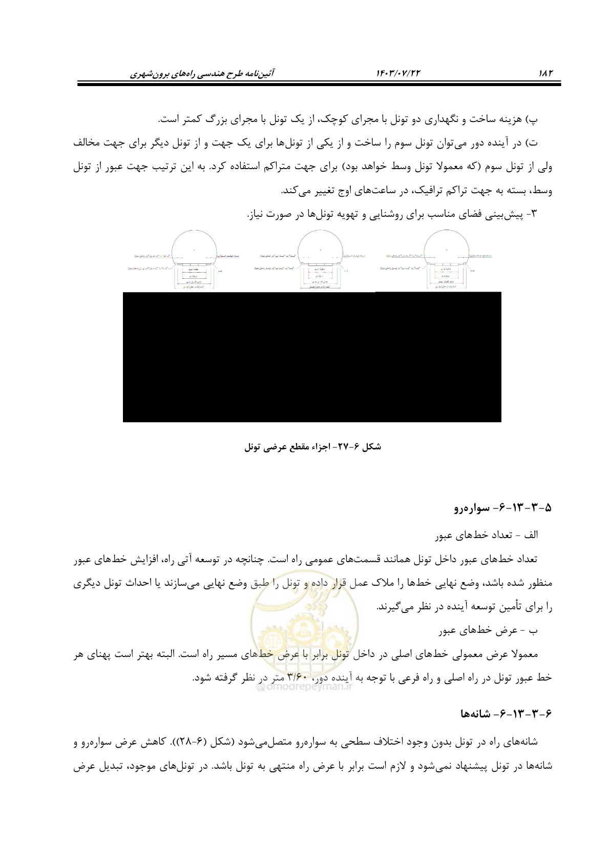صفحه 227 از 243