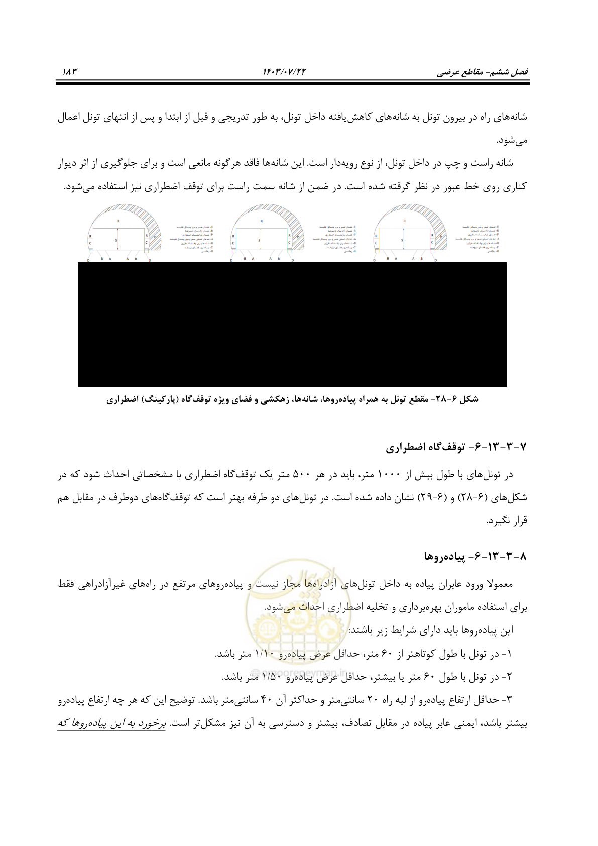 صفحه 228 از 243