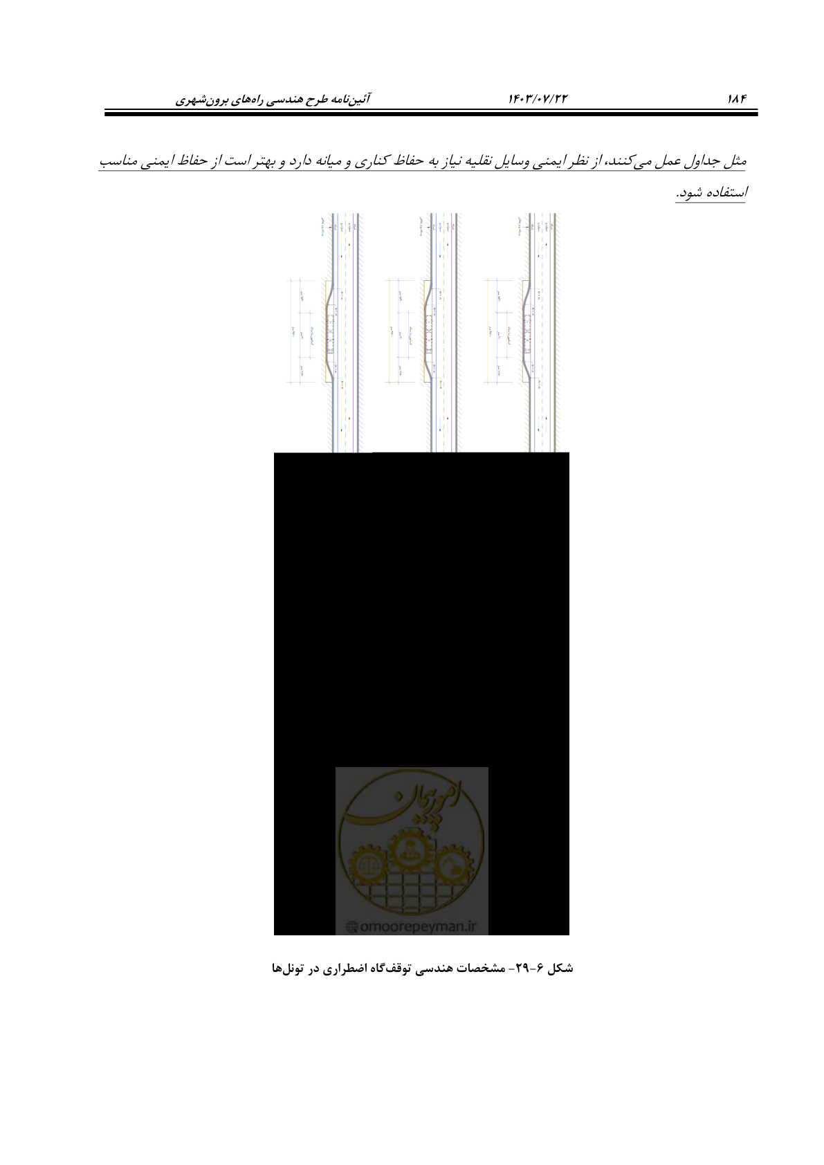 صفحه 229 از 243