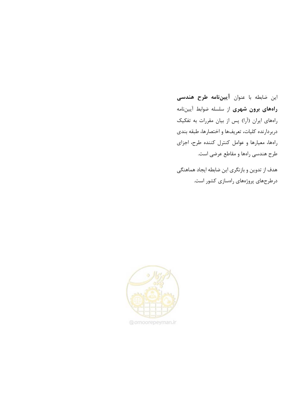 صفحه 243 از 243