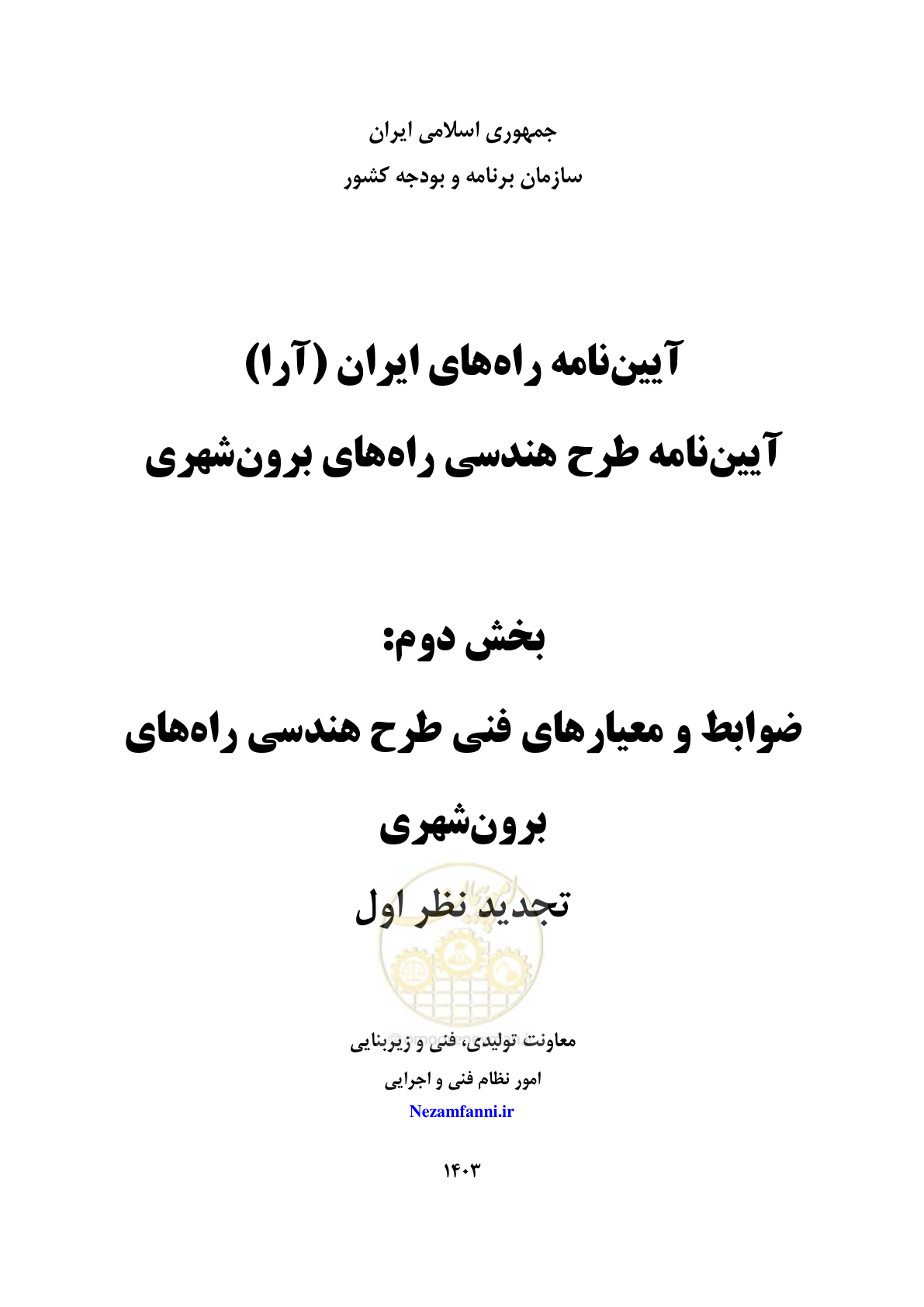 صفحه 37 از 243