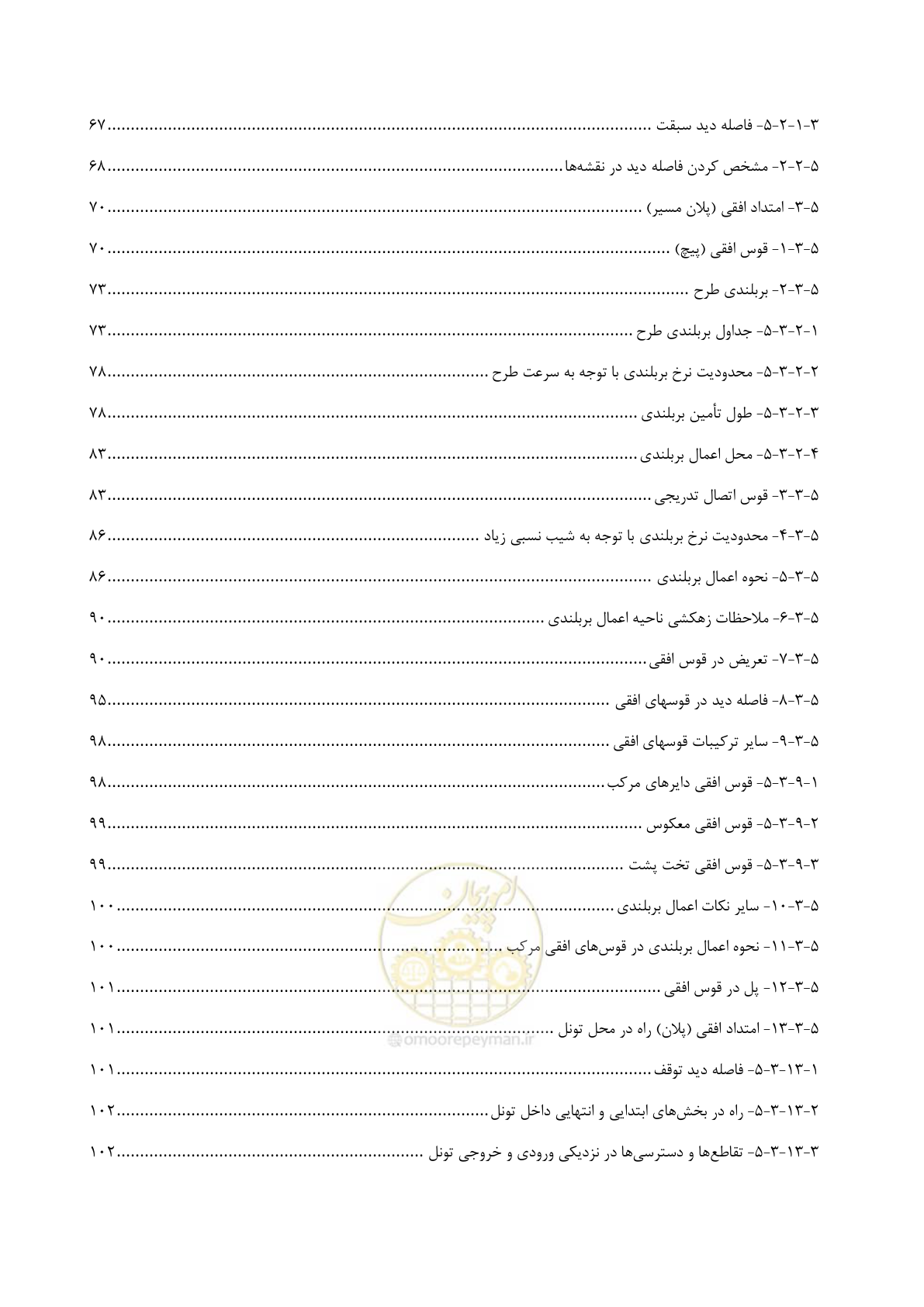 صفحه 41 از 243