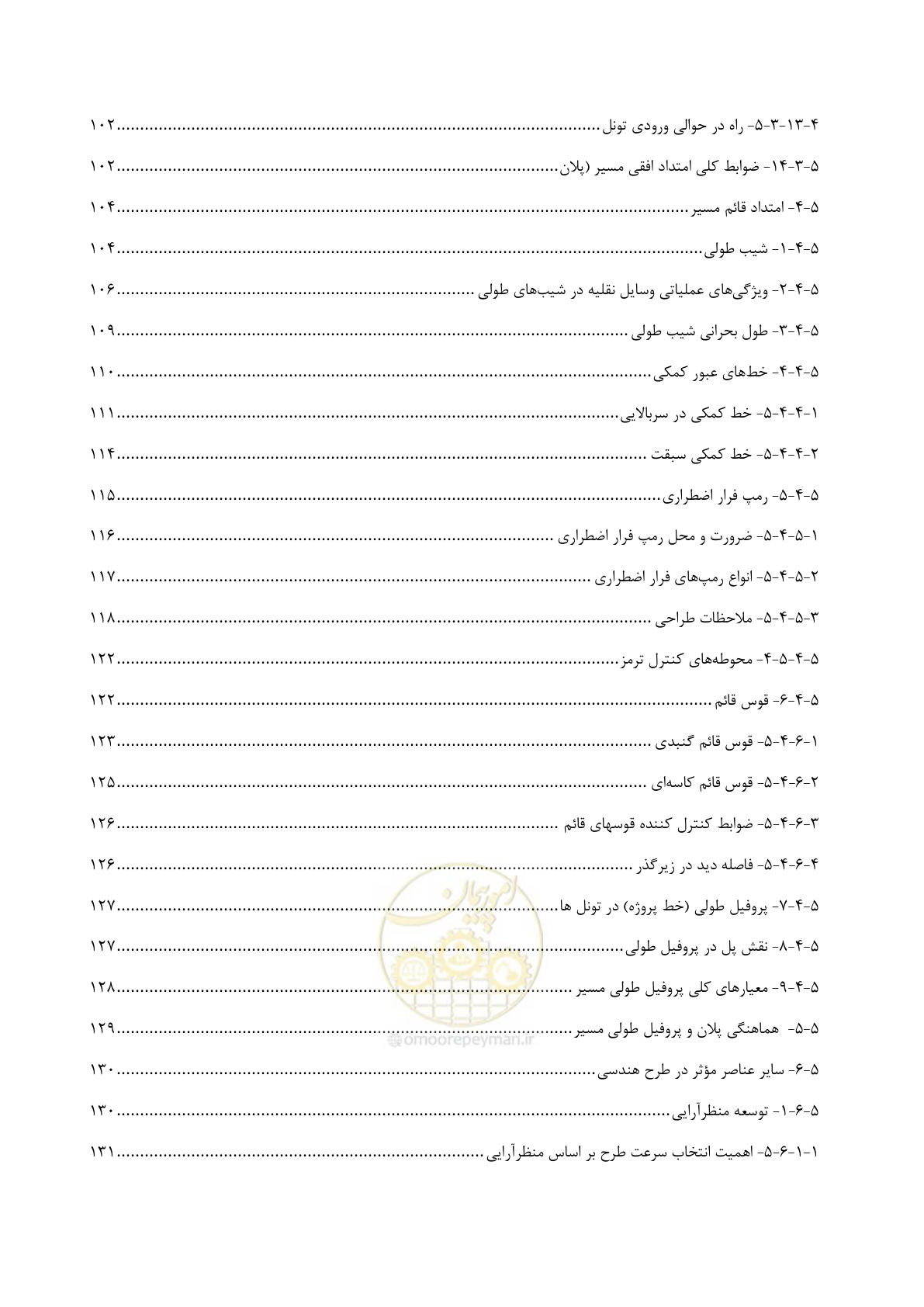 صفحه 42 از 243