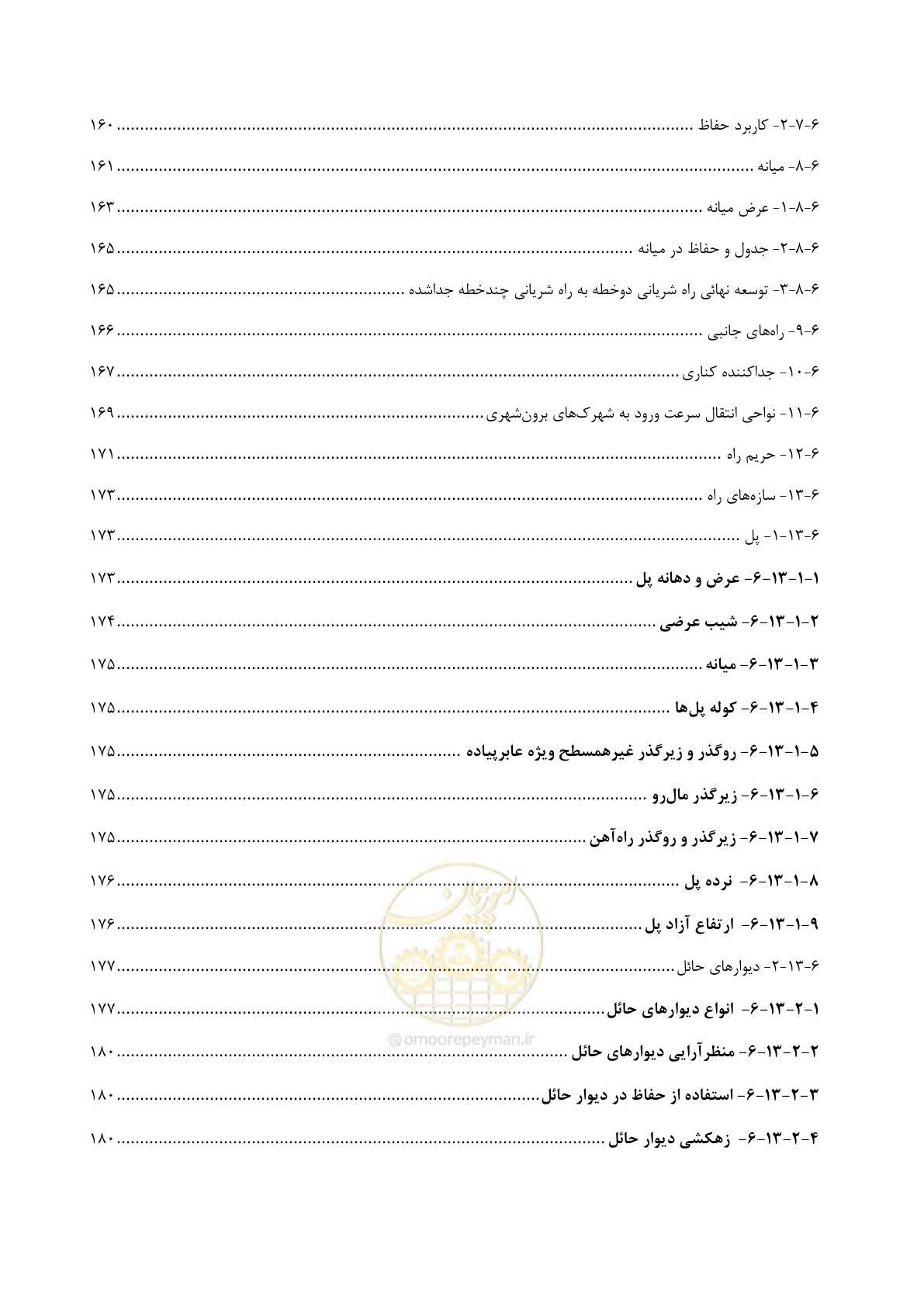 صفحه 44 از 243