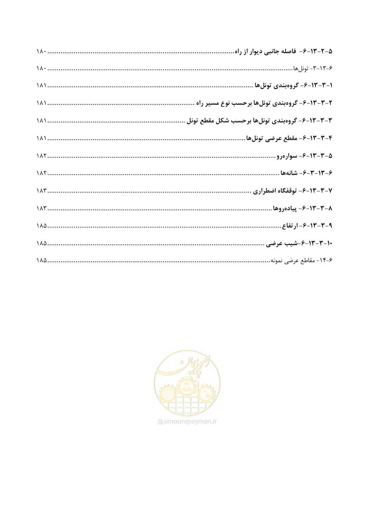 صفحه 45 از 243