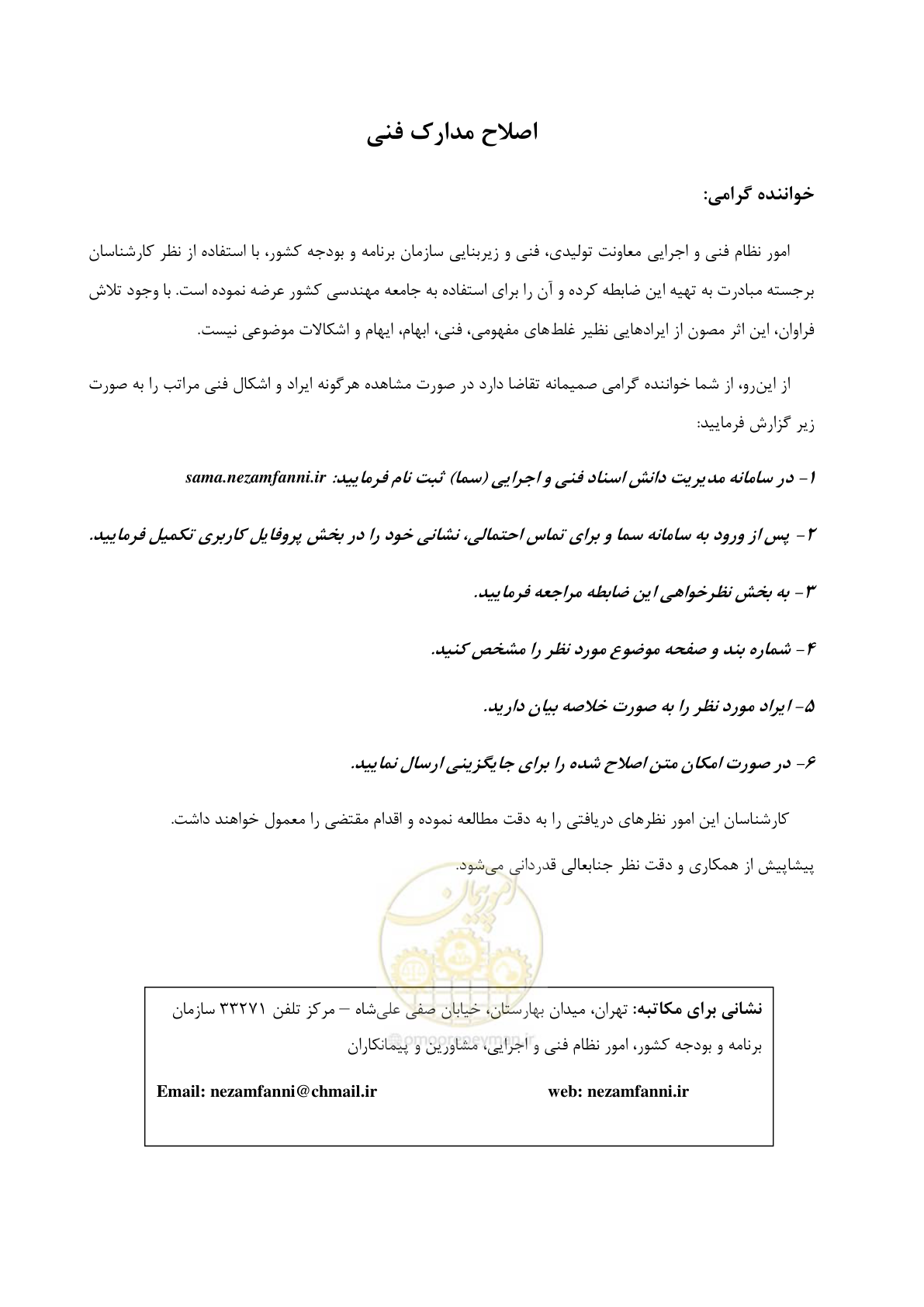 صفحه 5 از 243