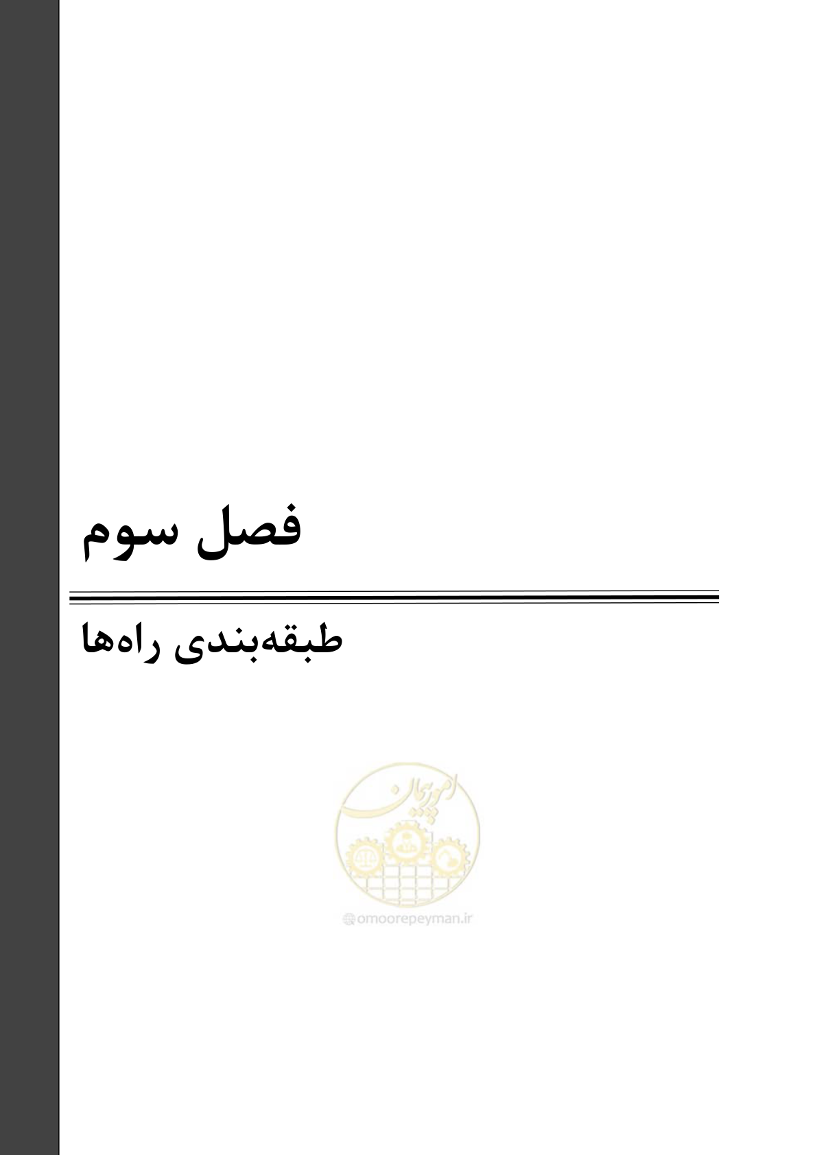 صفحه 72 از 243