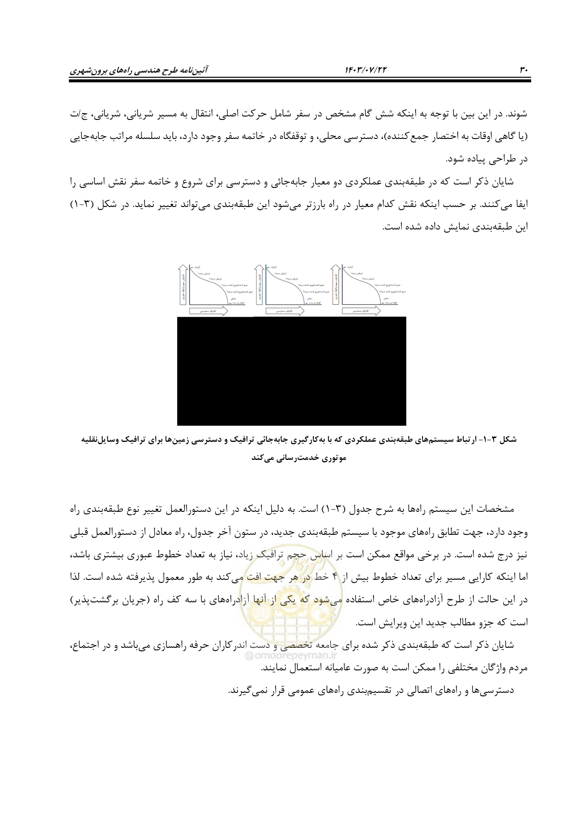 صفحه 75 از 243