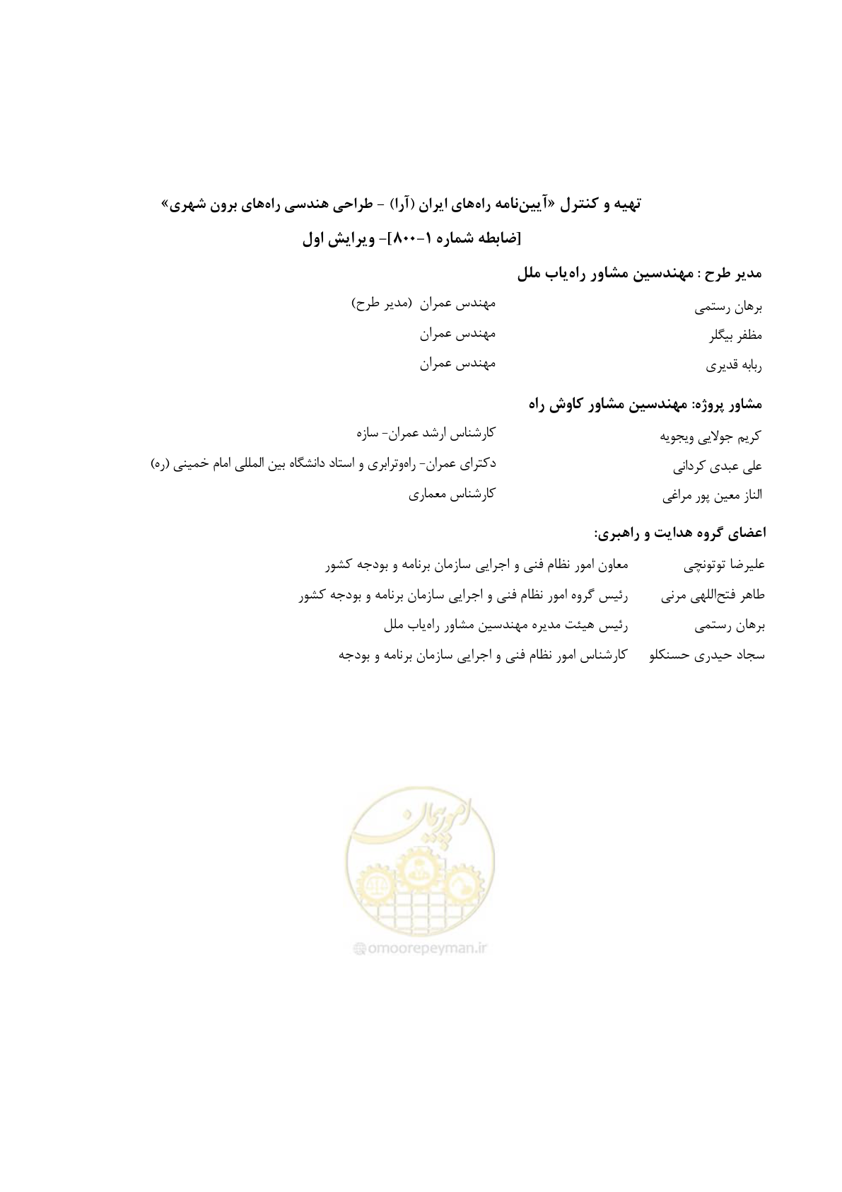 صفحه 9 از 243