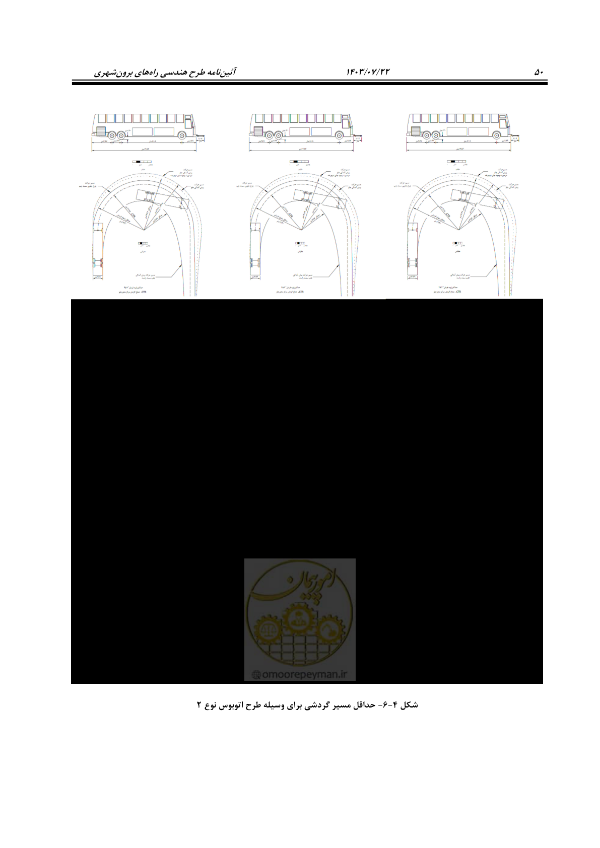 صفحه 95 از 243