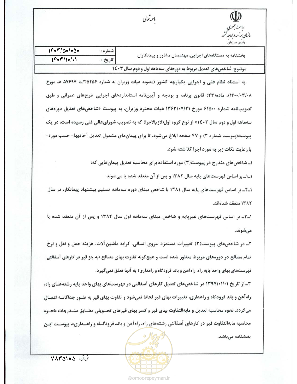 صفحه 1 از 51