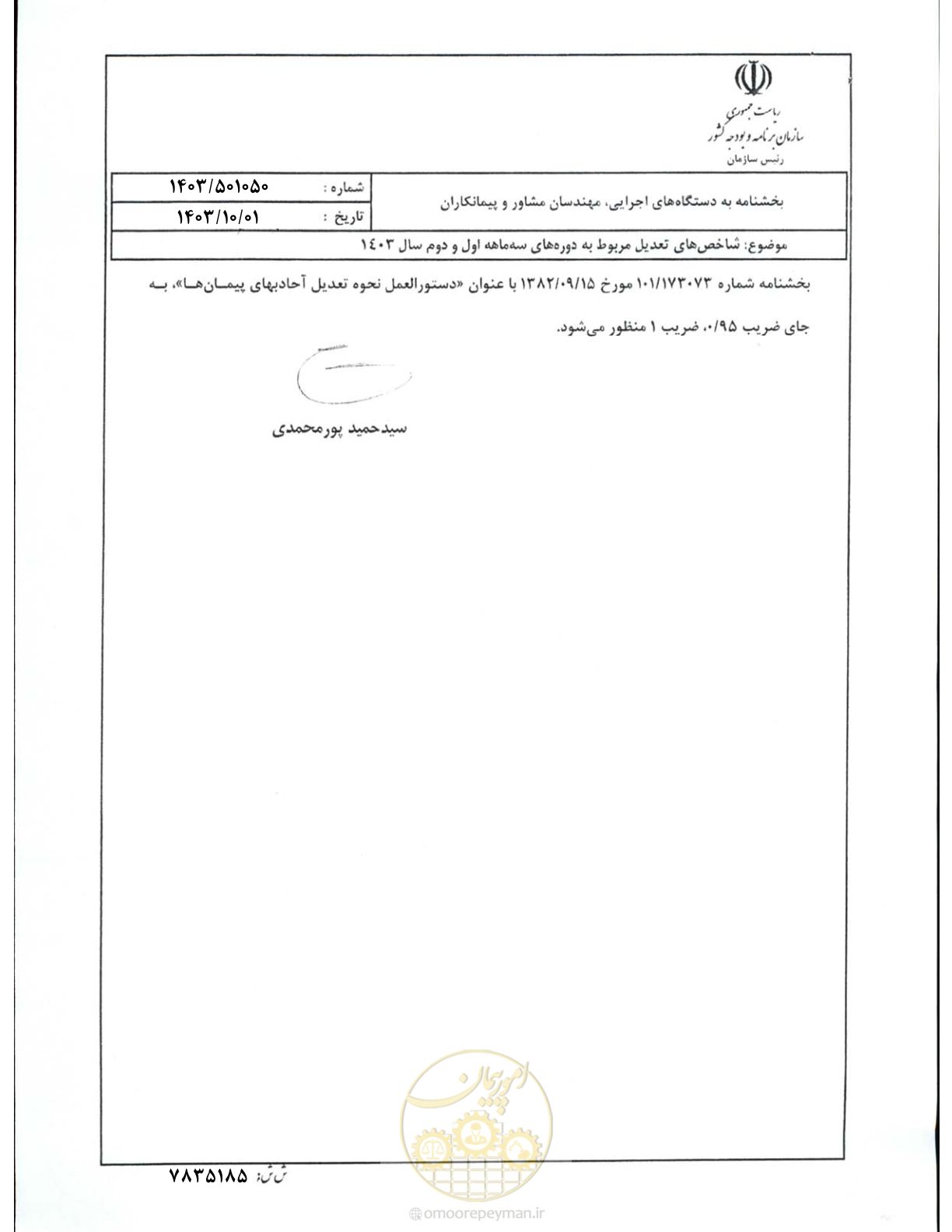 صفحه 3 از 51