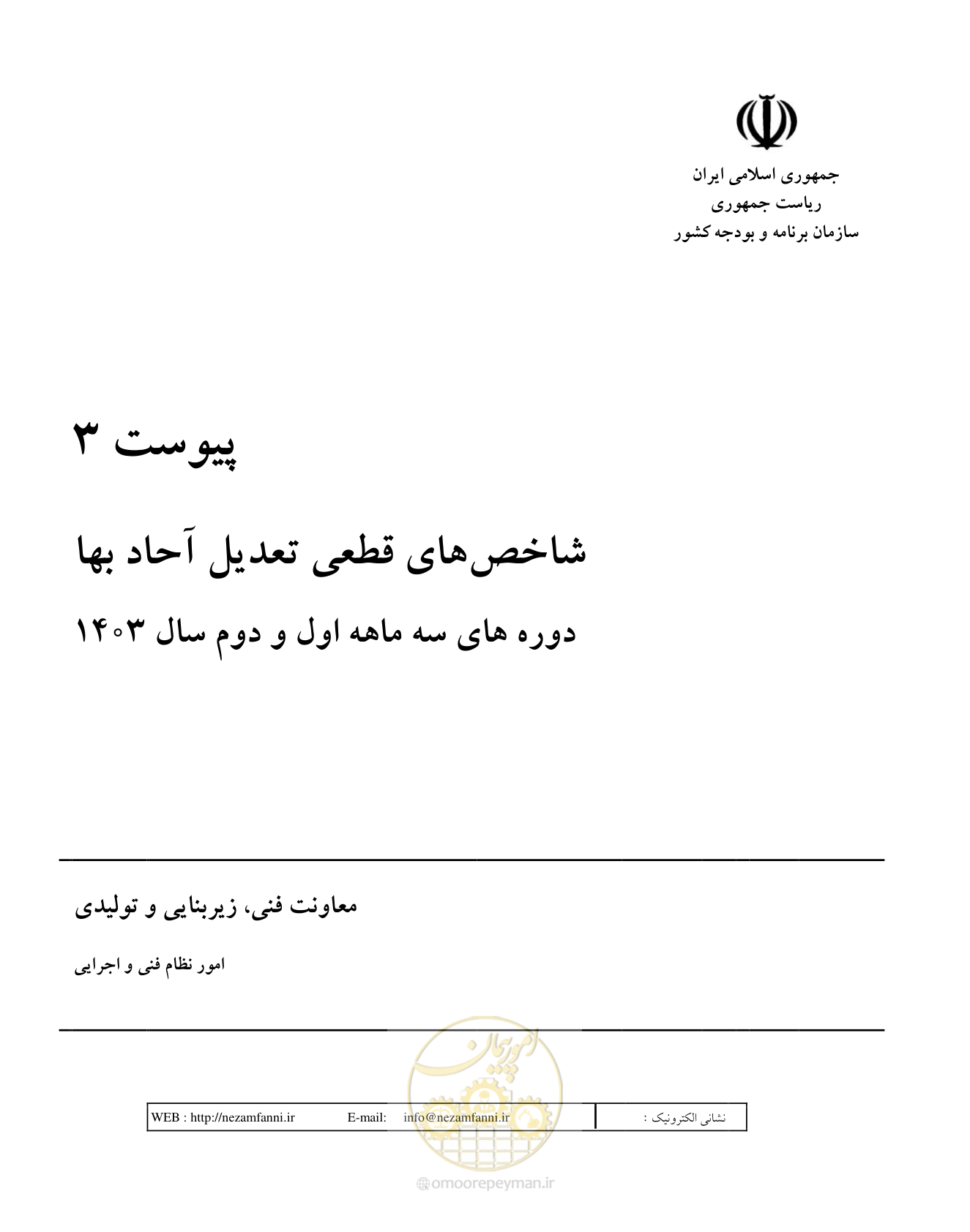 صفحه 4 از 51