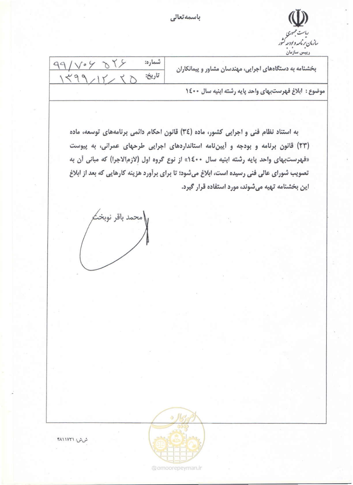 صفحه 1 از 262