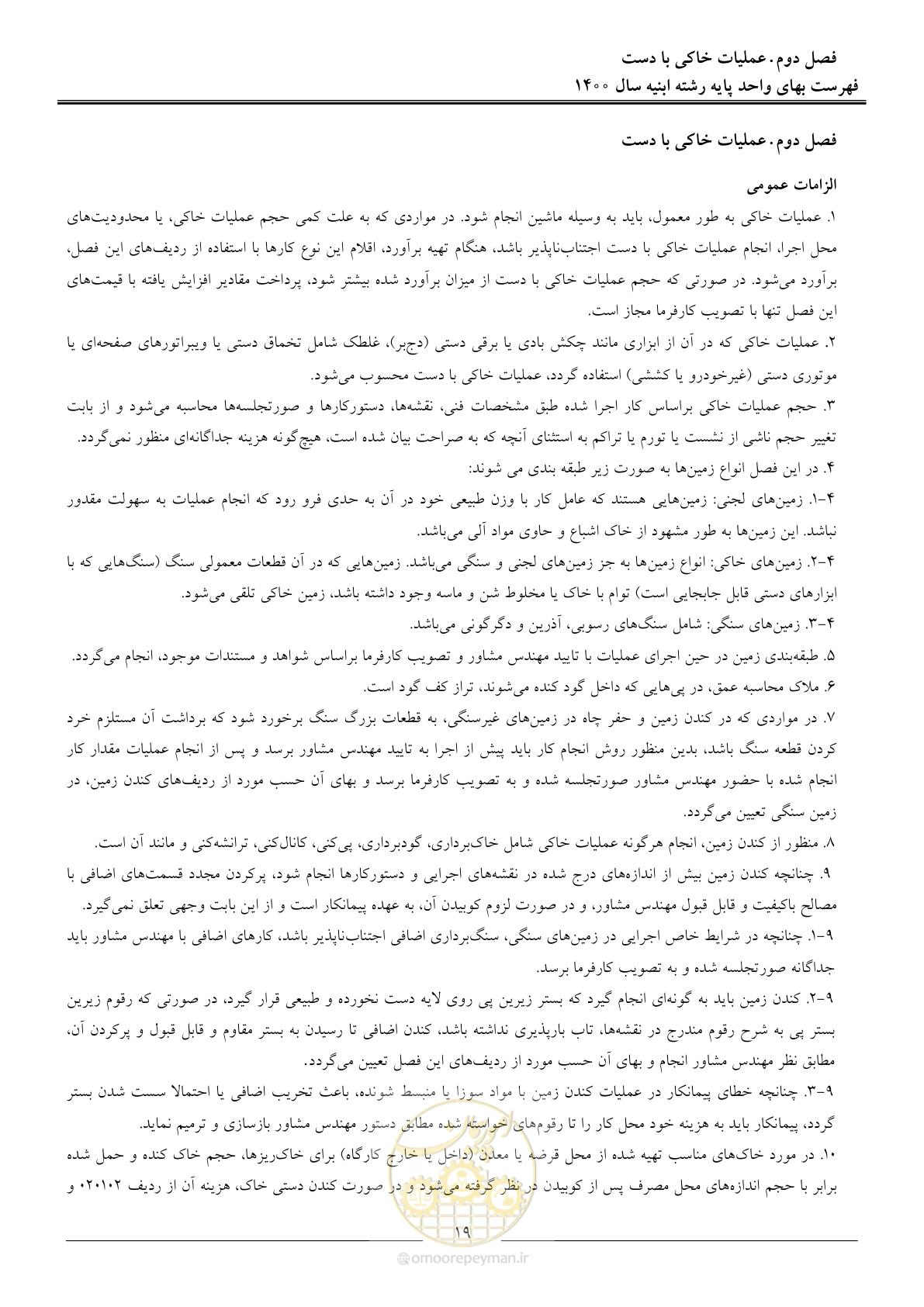صفحه 22 از 262