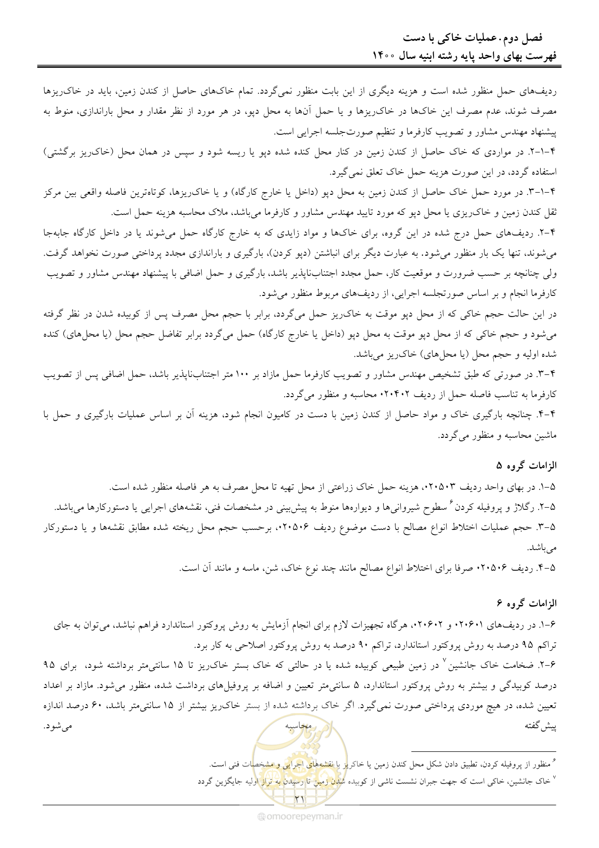 صفحه 24 از 262