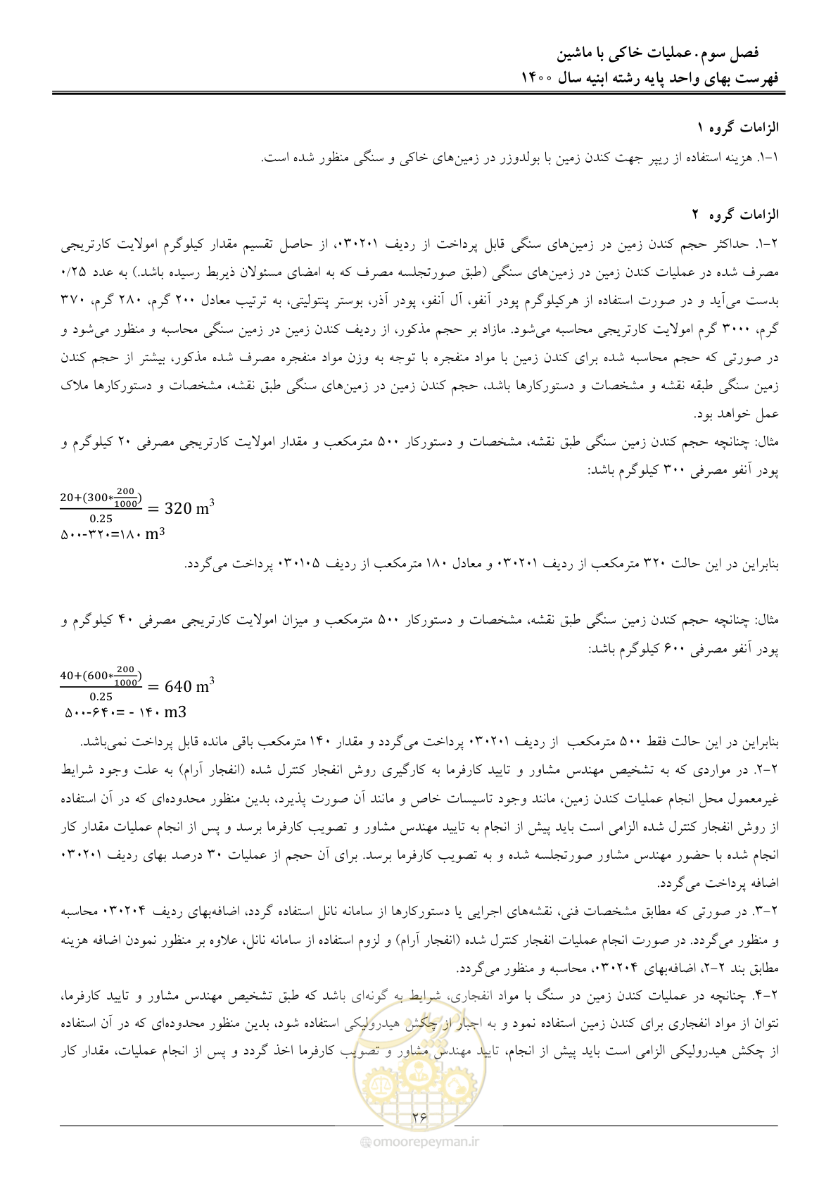 صفحه 29 از 262