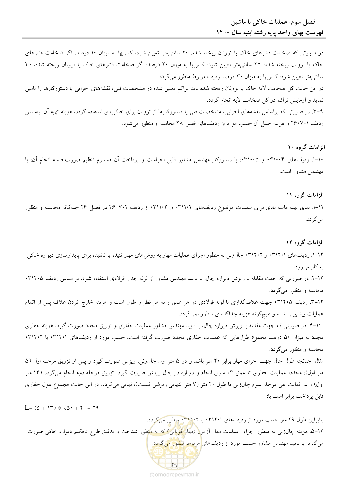 صفحه 32 از 262