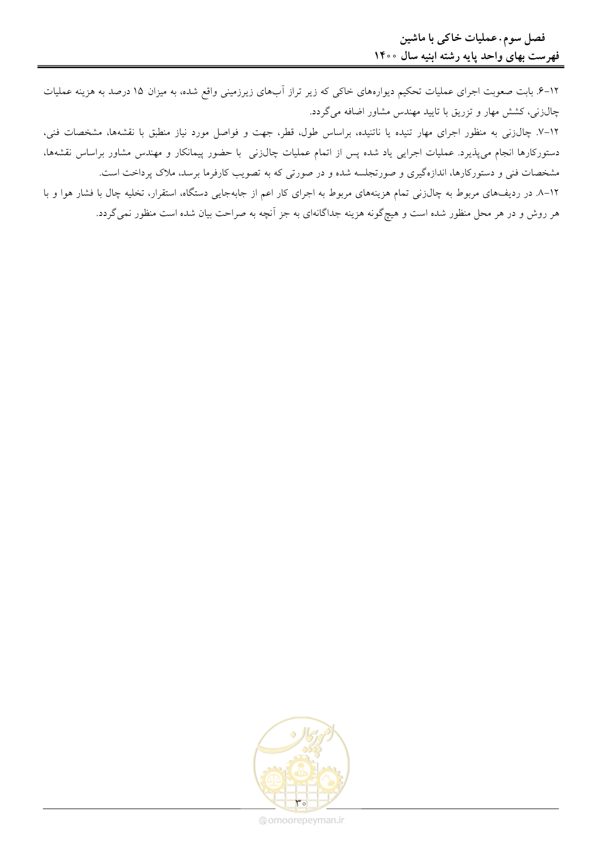 صفحه 33 از 262