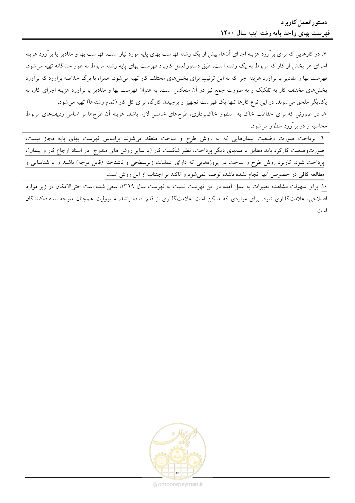 صفحه 6 از 262