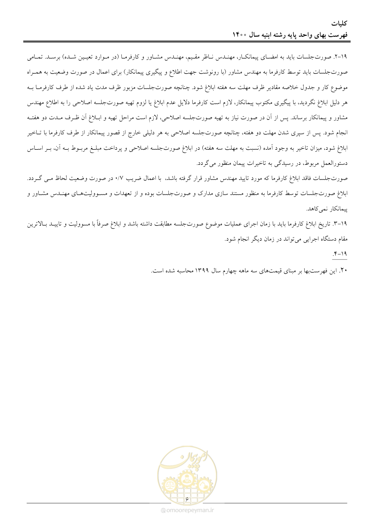 صفحه 9 از 262