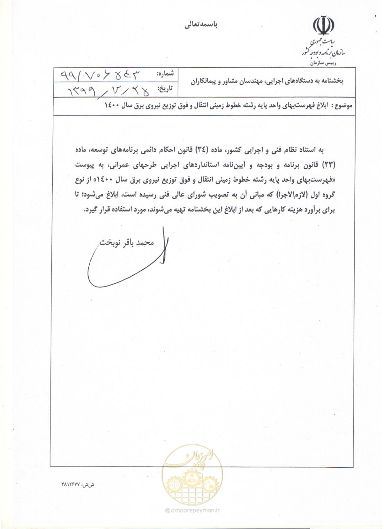 صفحه 1 از 67