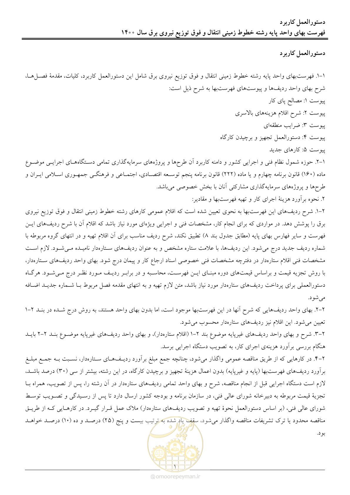 صفحه 4 از 67